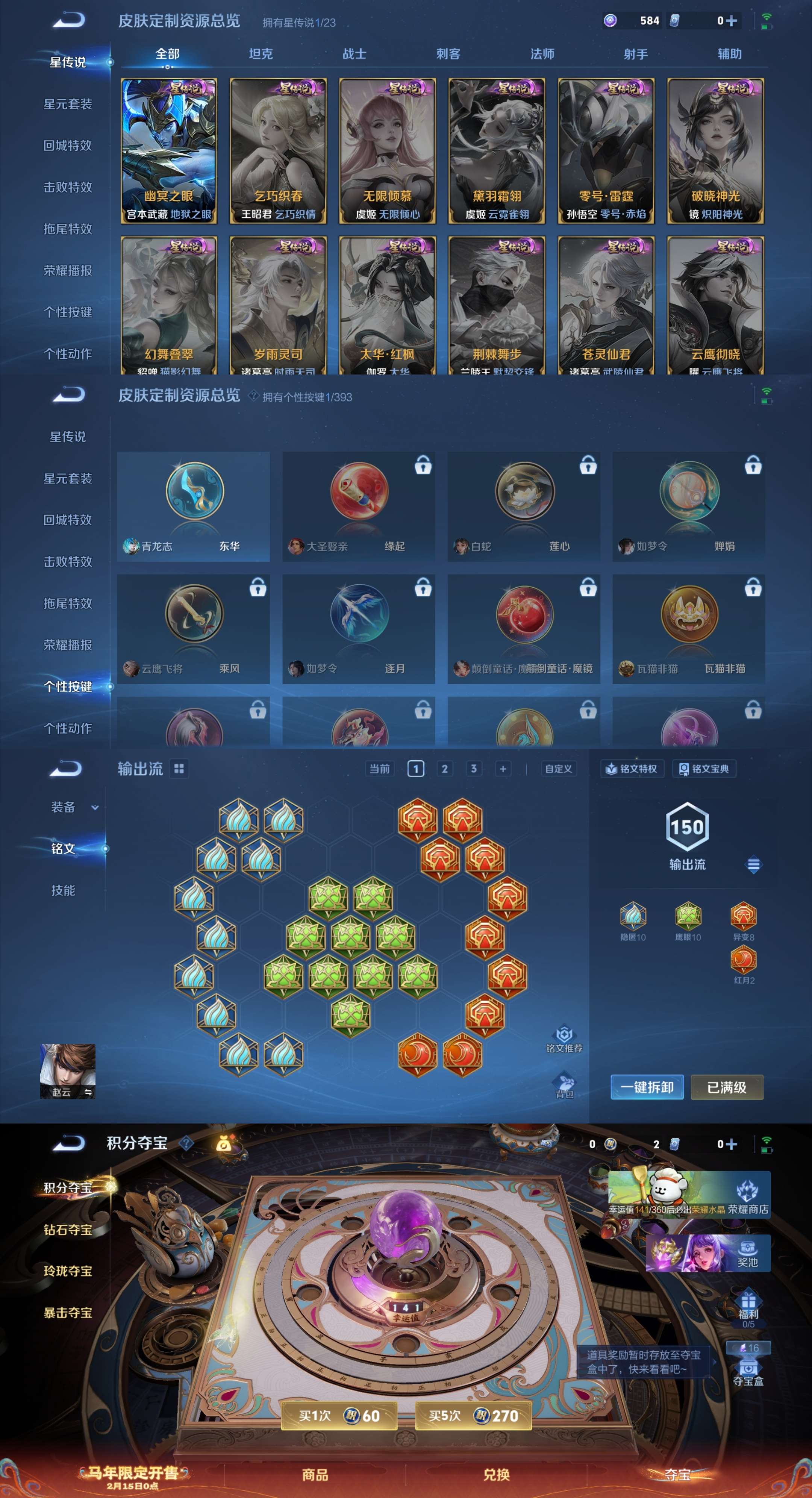 WZCMW4150613王者荣耀账号详情图4 WZCMW4150613王者荣耀账号详情图4