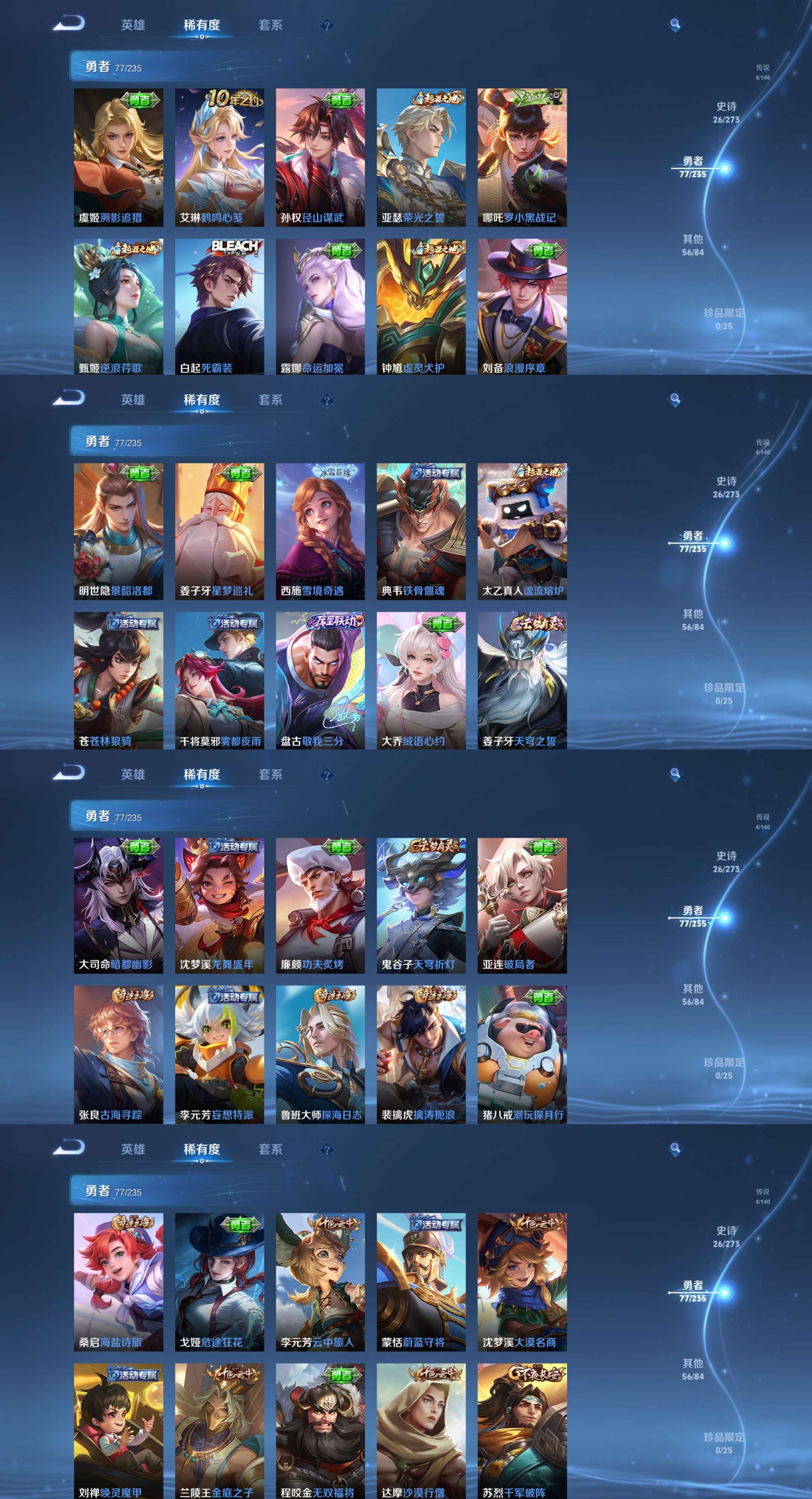 WZCMW4150613王者荣耀账号详情图6 WZCMW4150613王者荣耀账号详情图6