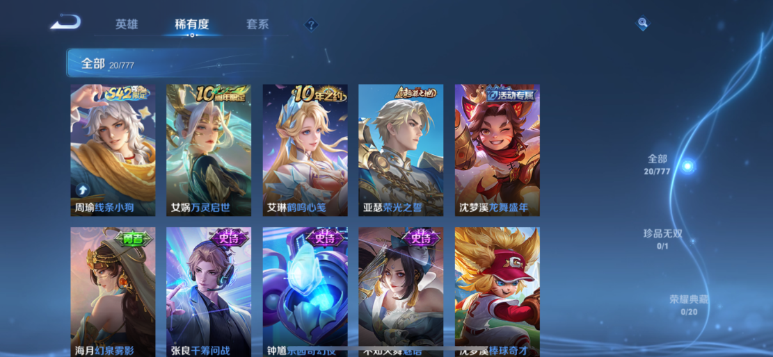 WZCMW4150653王者荣耀账号详情图8