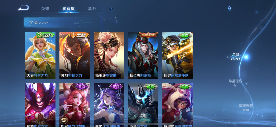 WZCMW4150653王者荣耀账号详情图9