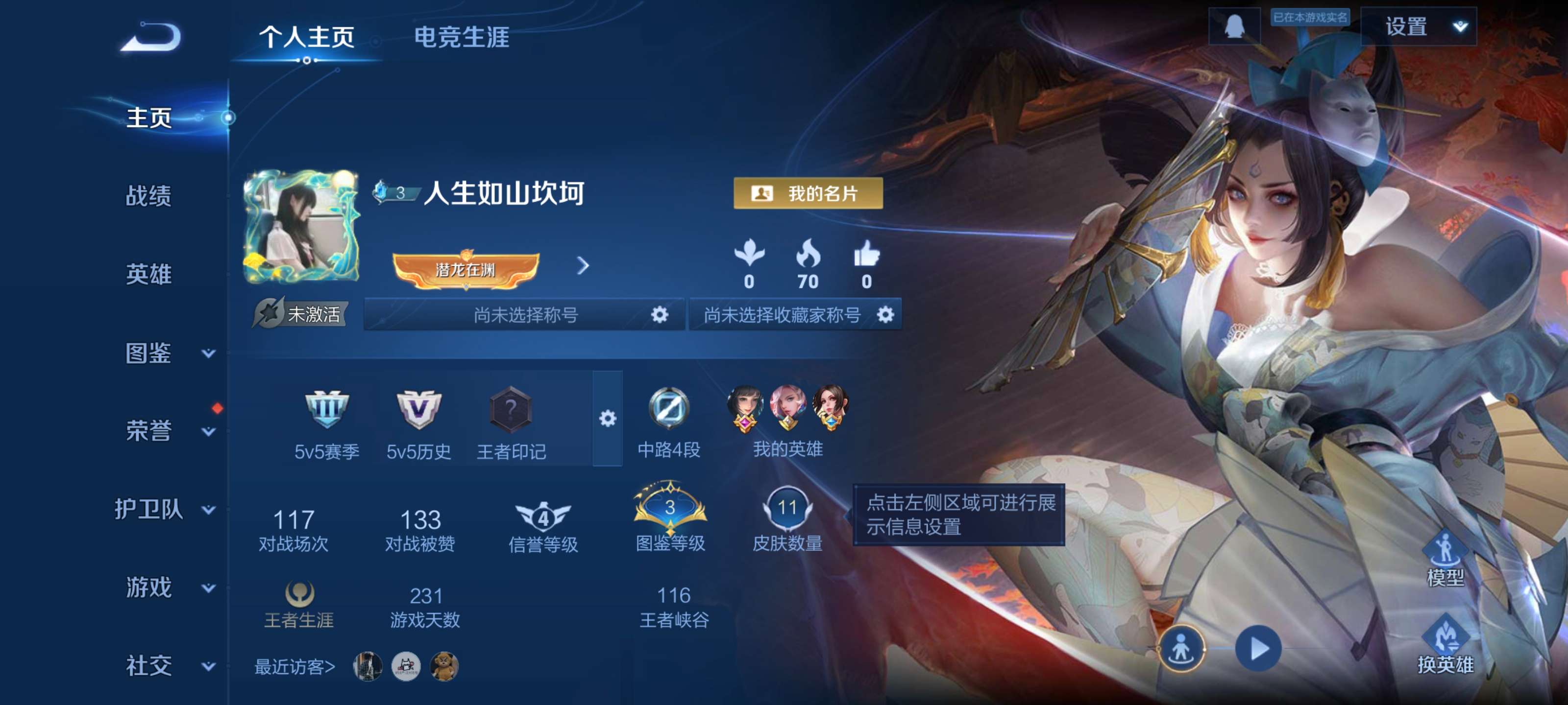 WZCMW4150655王者荣耀账号详情图2