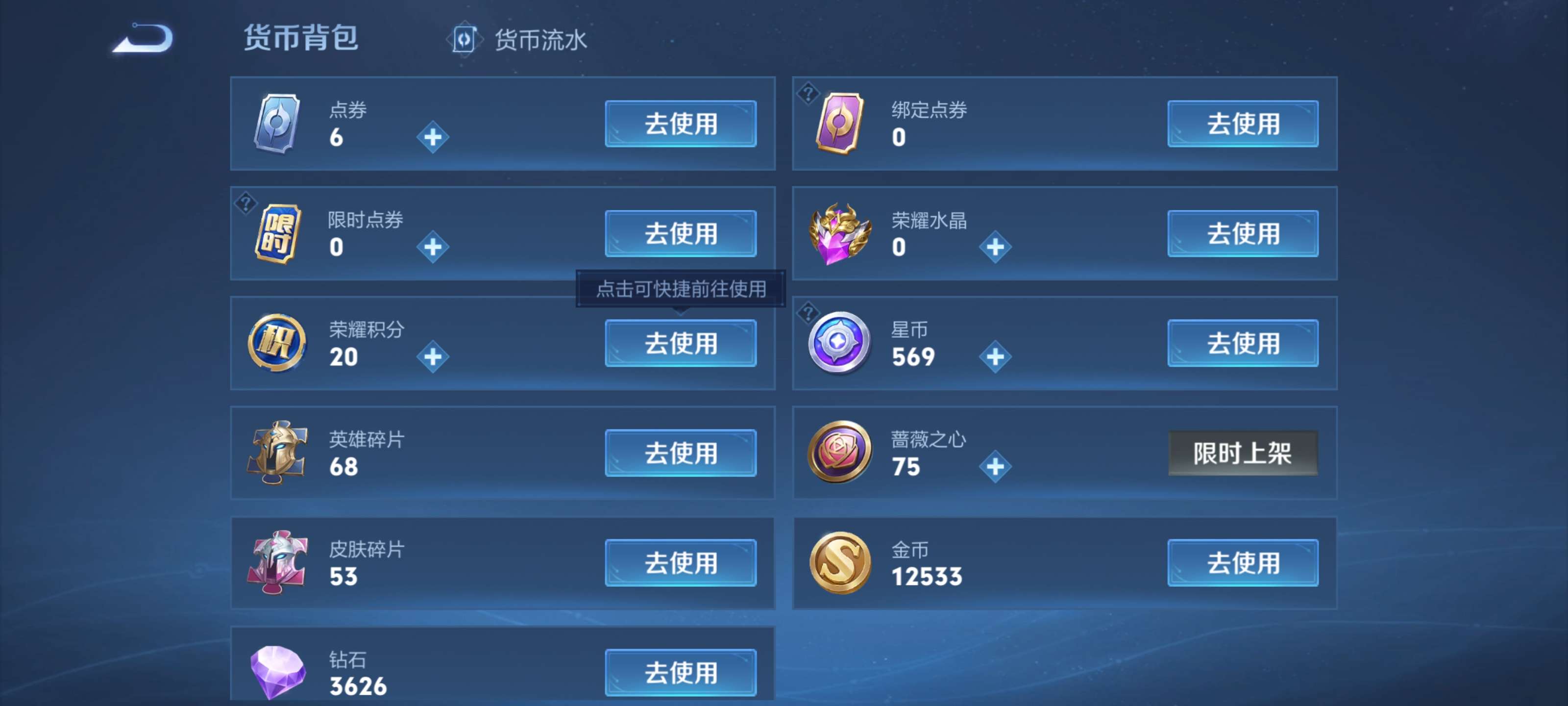 WZCMW4150655王者荣耀账号详情图6