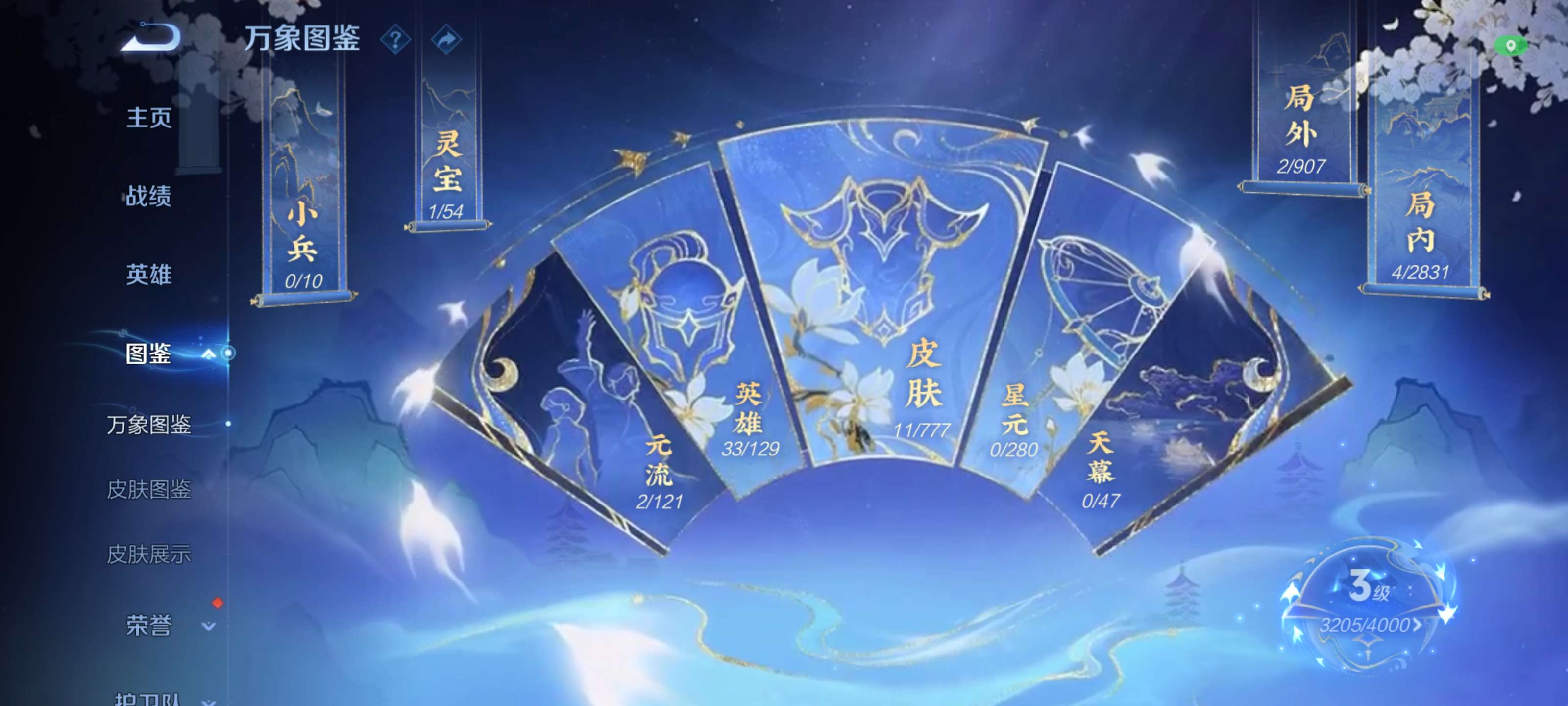 WZCMW4150655王者荣耀账号详情图4