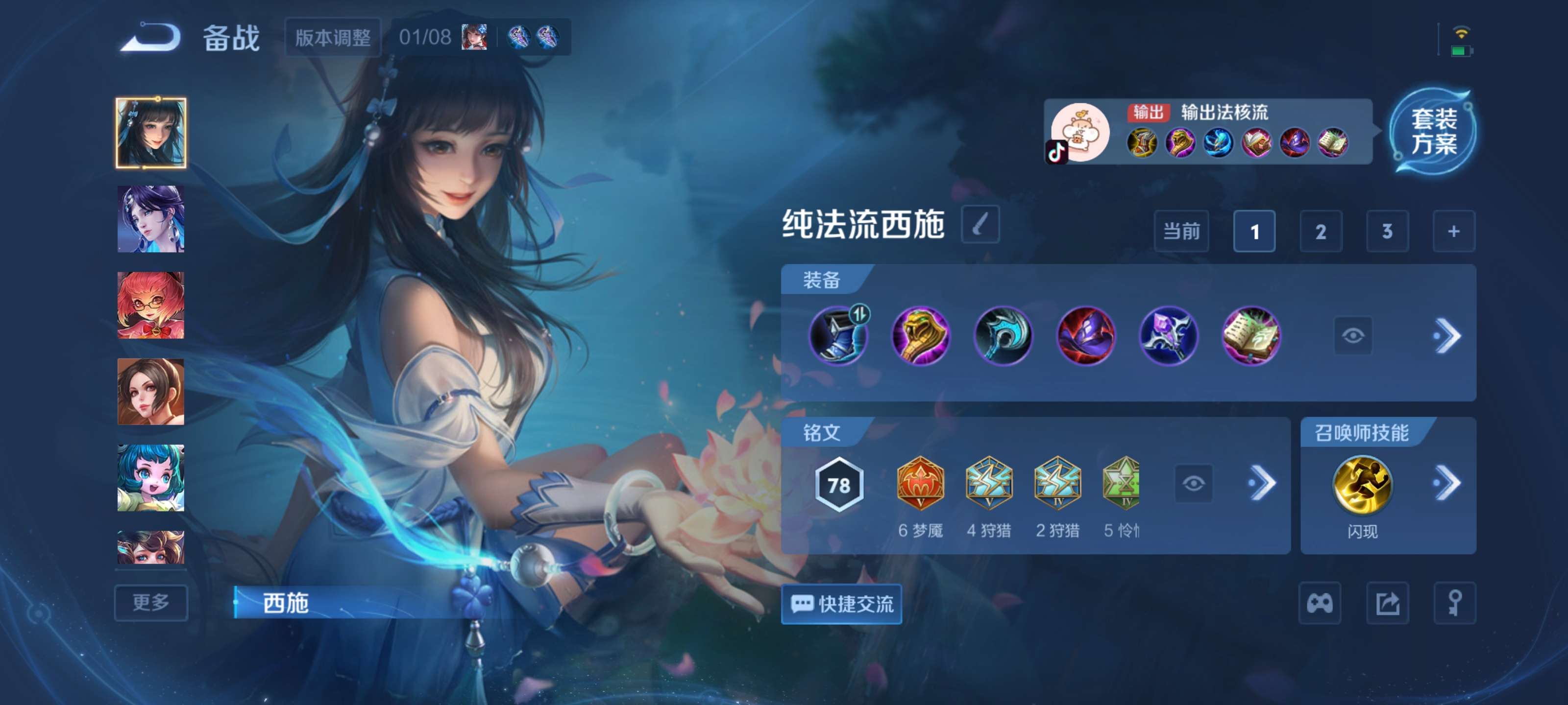 WZCMW4150655王者荣耀账号详情图7