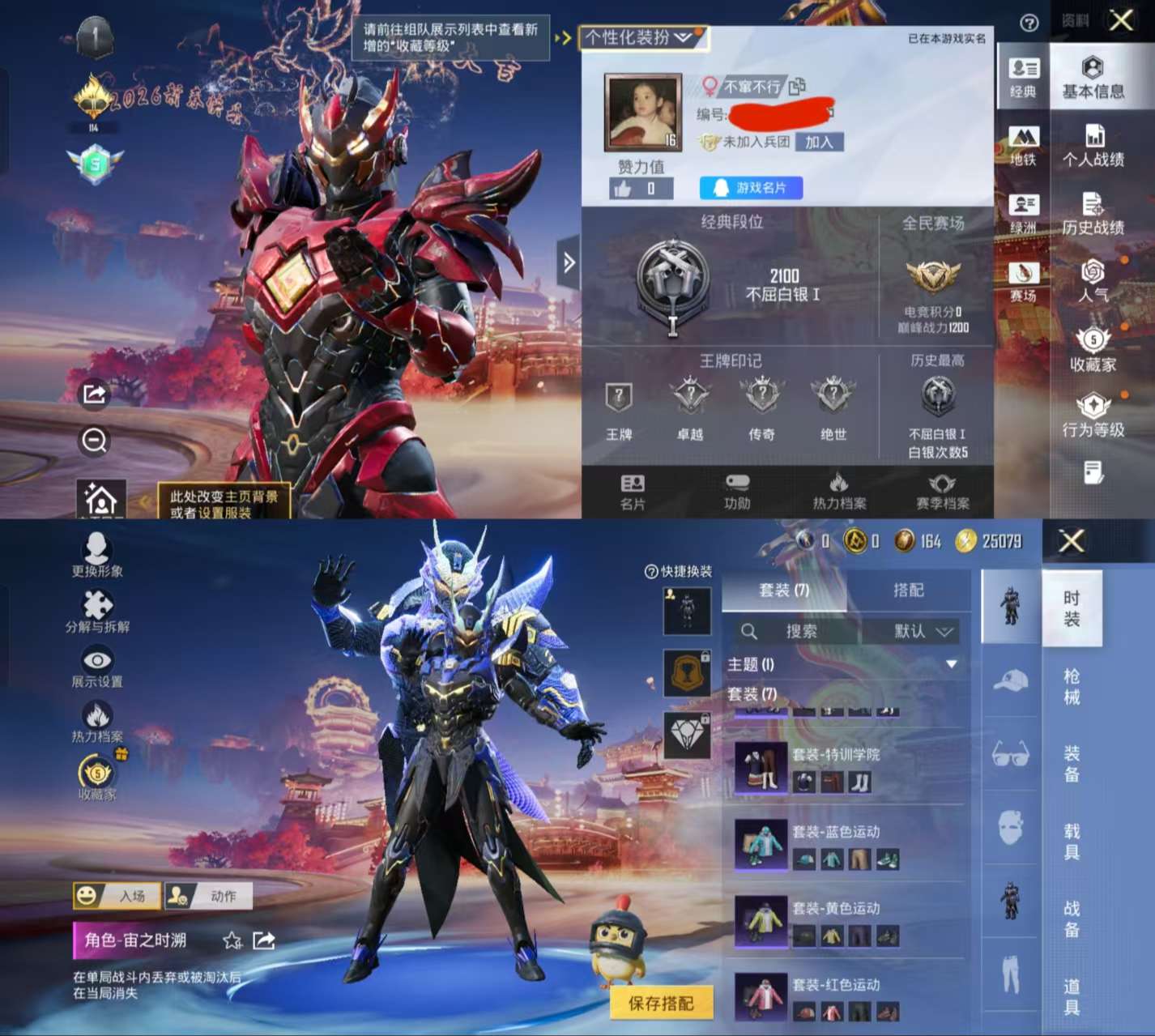 HPCMW482778和平精英账号详情图2