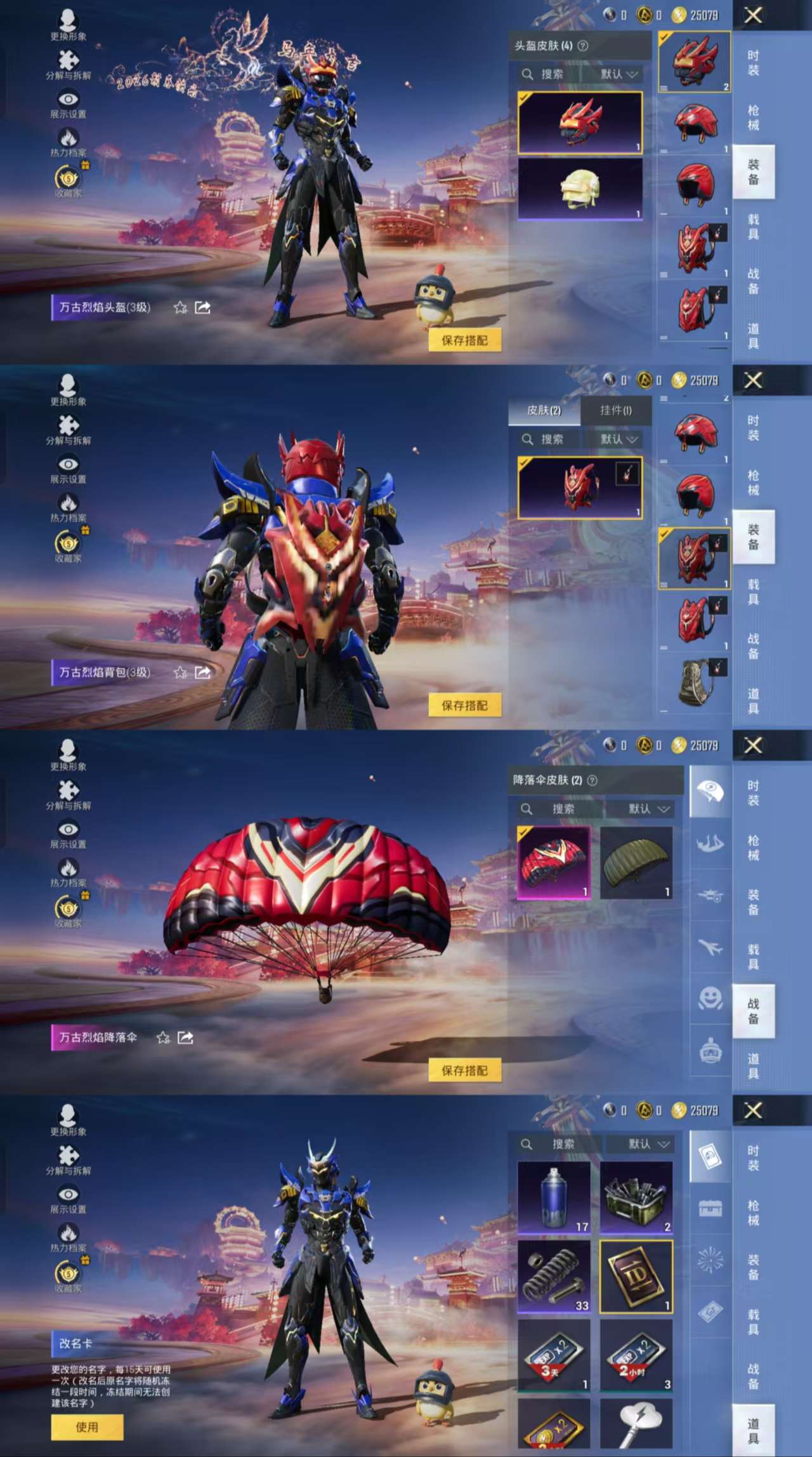 HPCMW482778和平精英账号详情图4