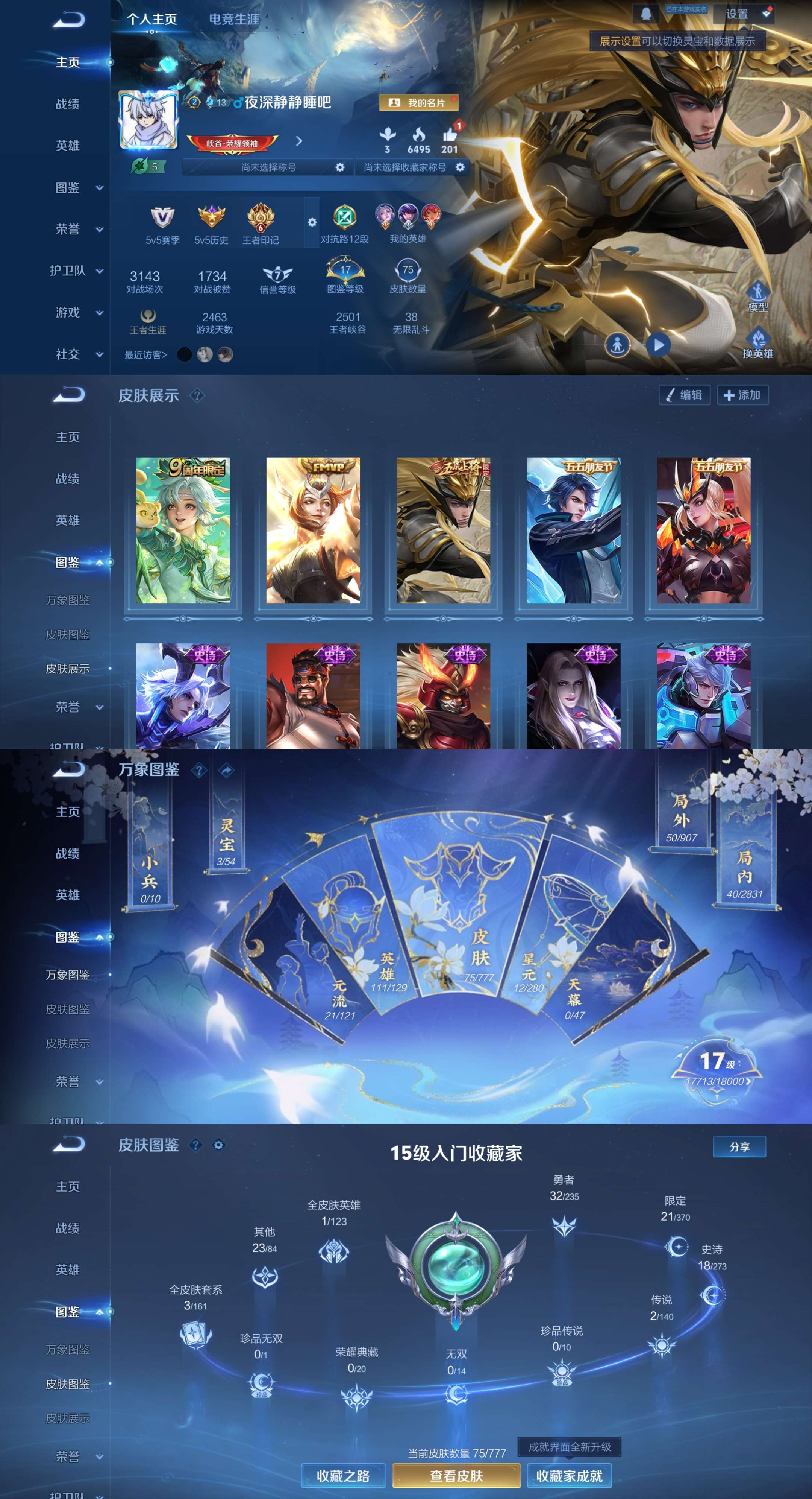 WZCMW4150662王者荣耀账号详情图2