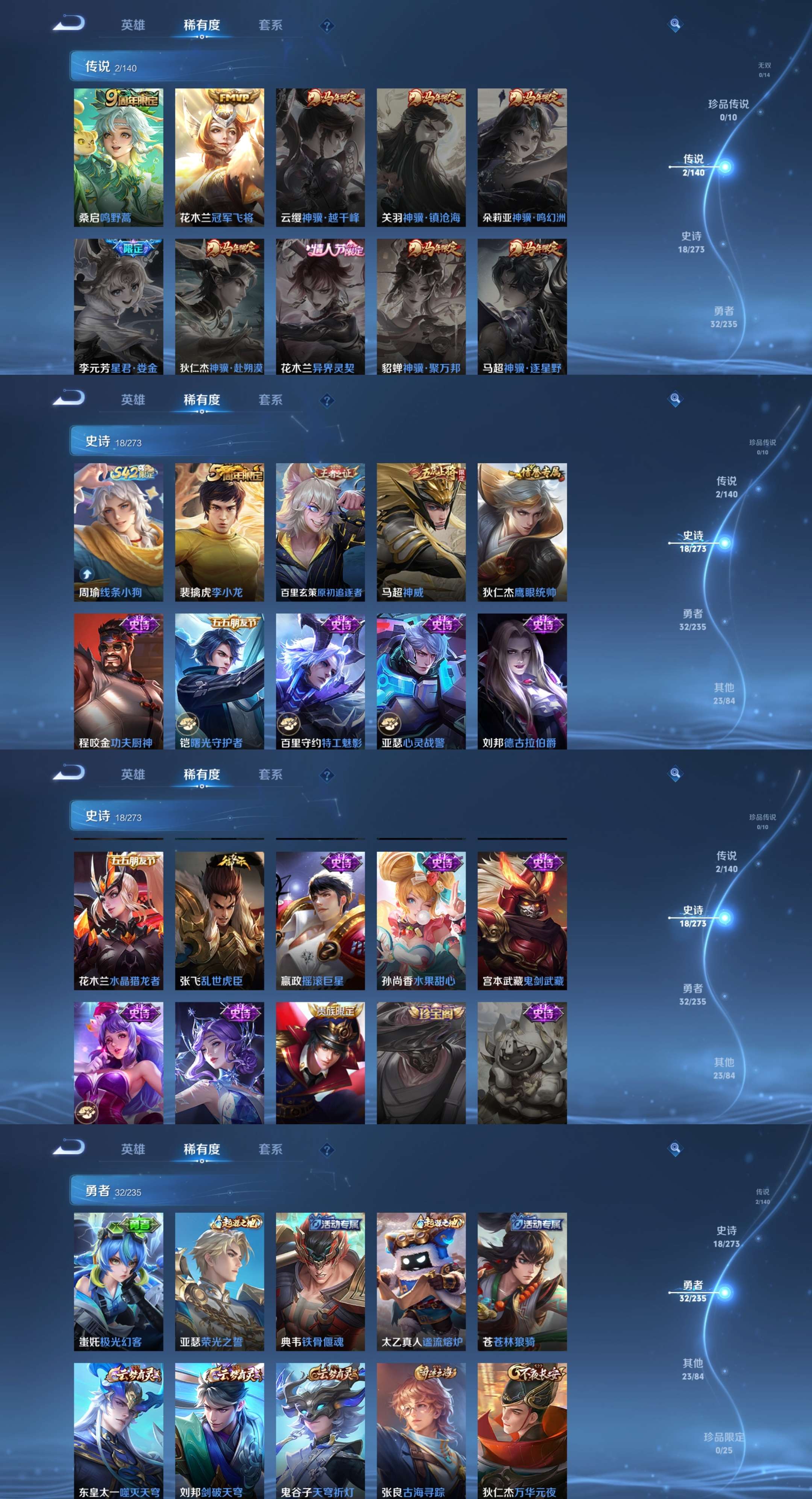 WZCMW4150662王者荣耀账号详情图4