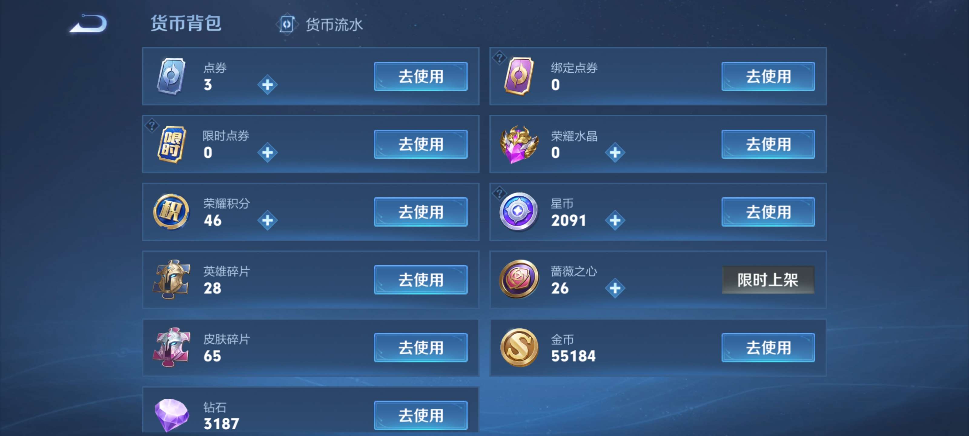 WZCMW4150724王者荣耀账号详情图6