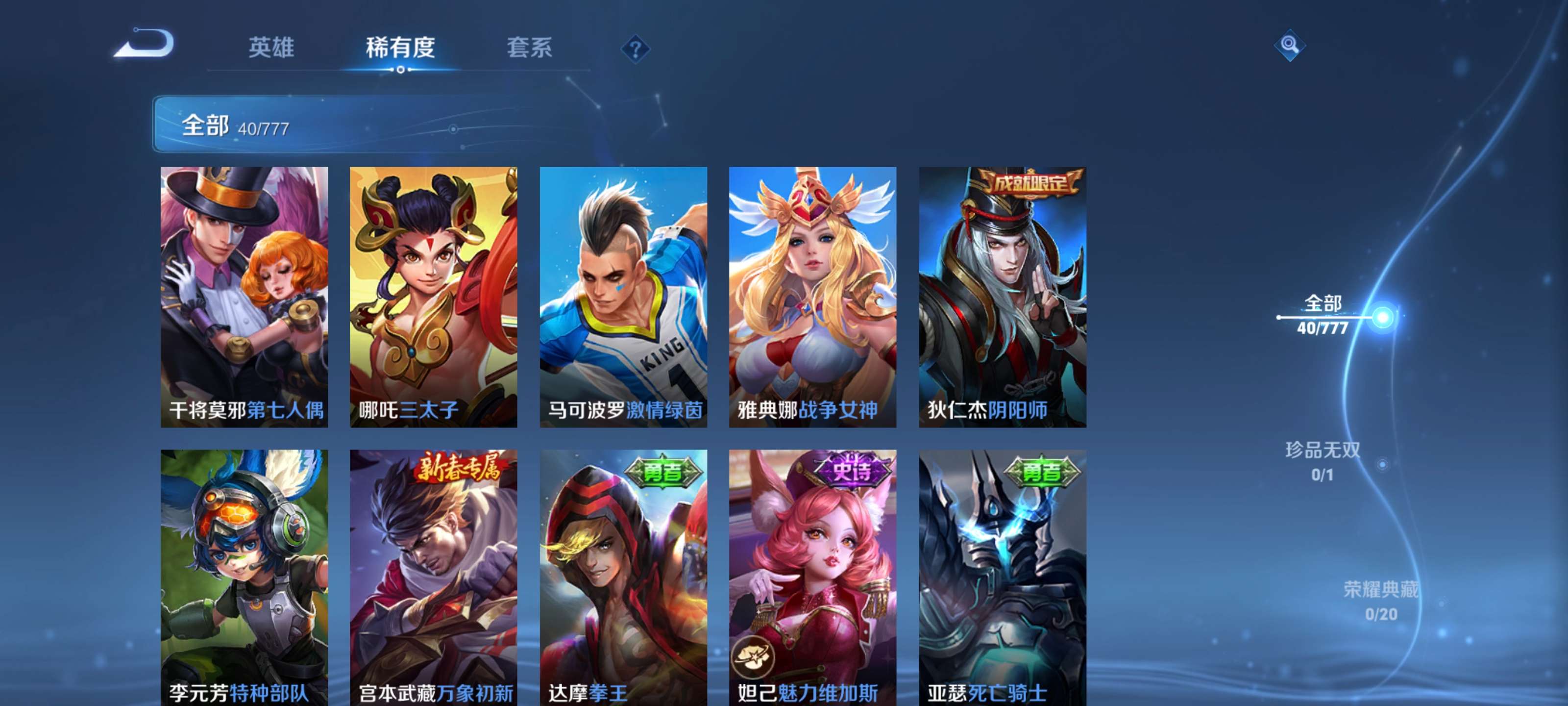 WZCMW4150724王者荣耀账号详情图11