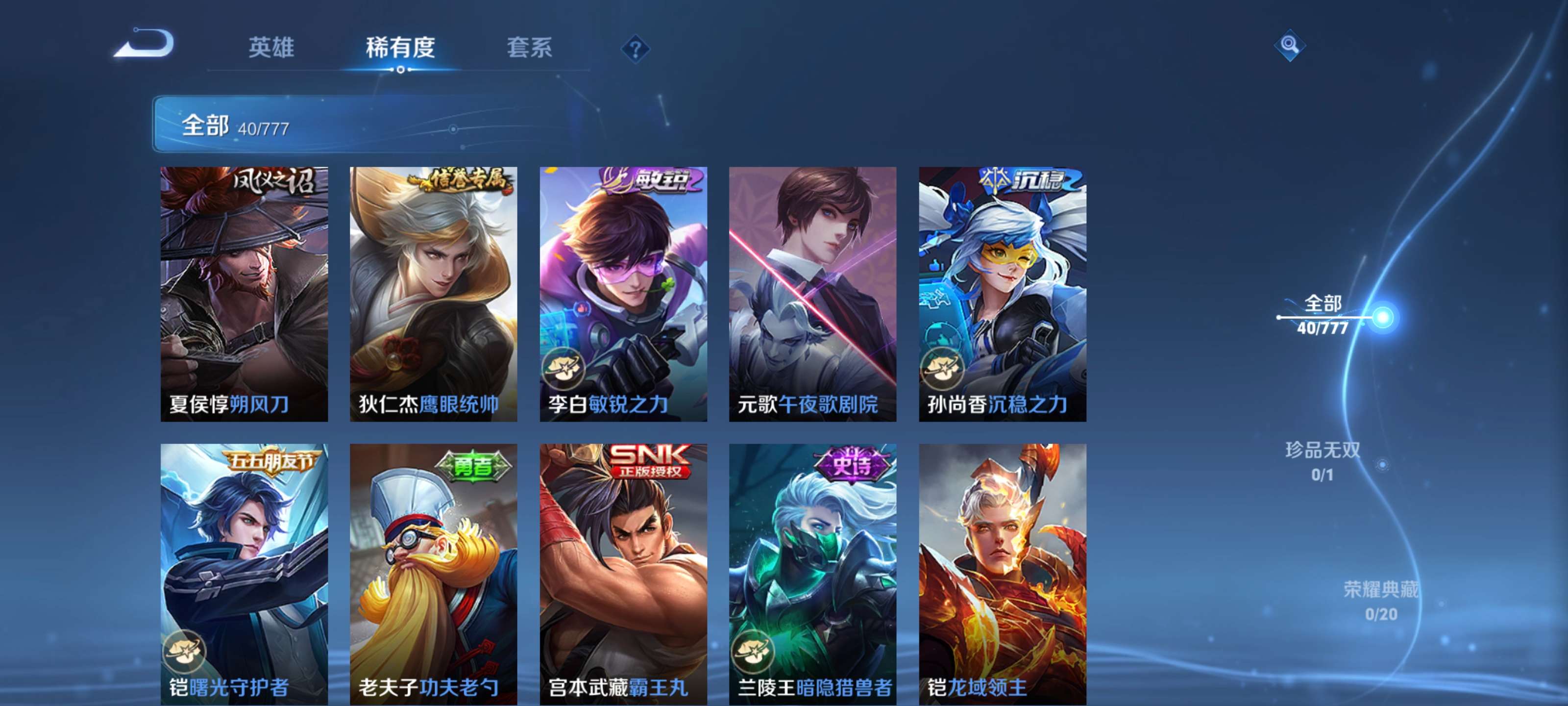 WZCMW4150724王者荣耀账号详情图10