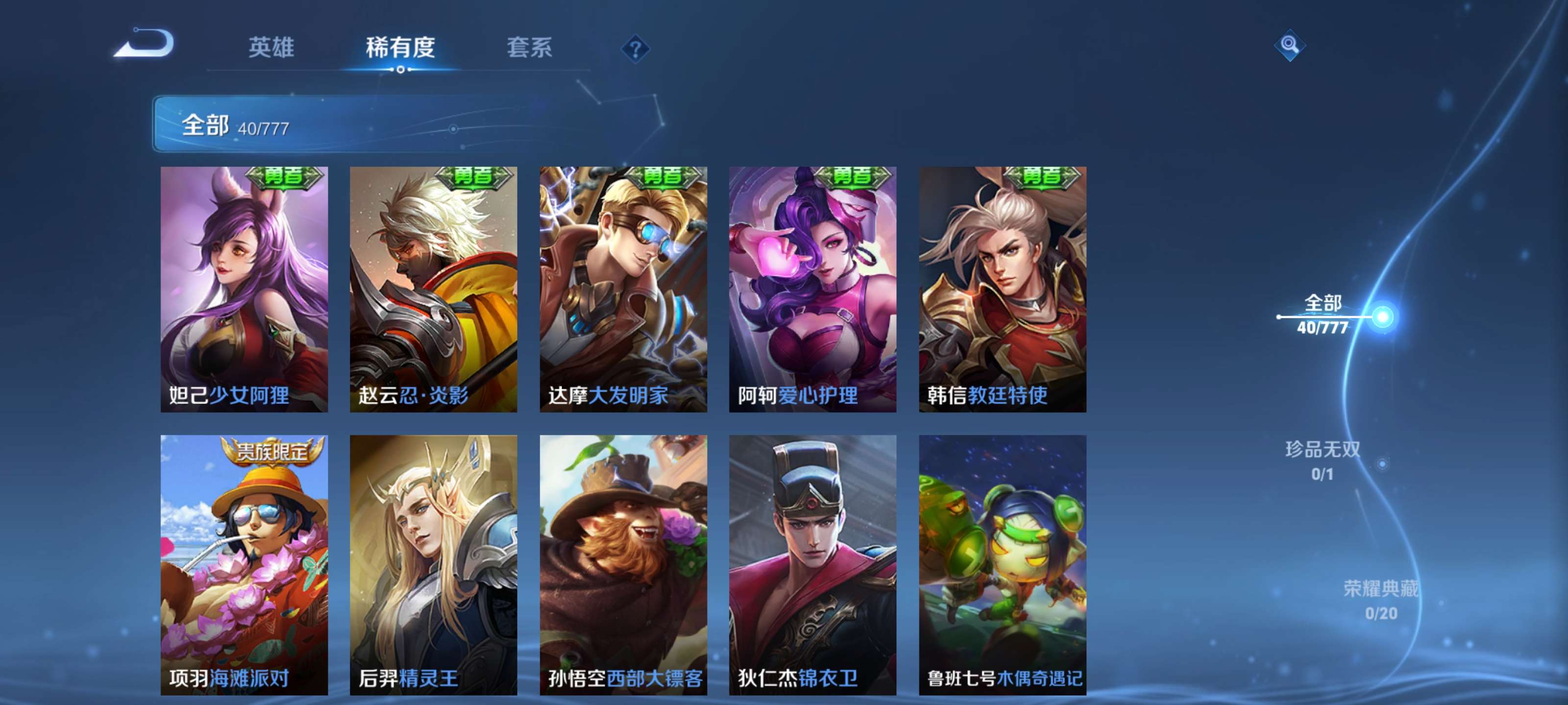 WZCMW4150724王者荣耀账号详情图12