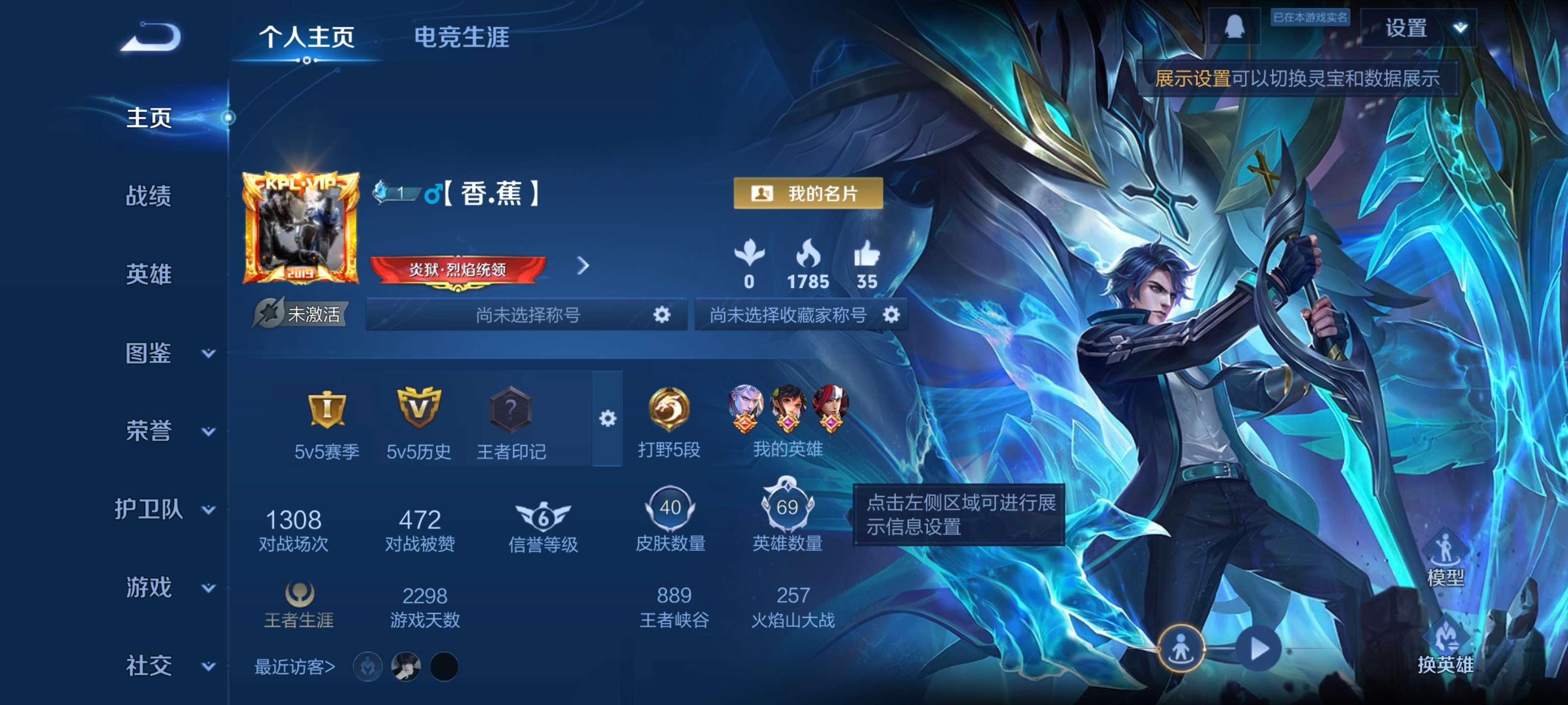 WZCMW4150724王者荣耀账号详情图2