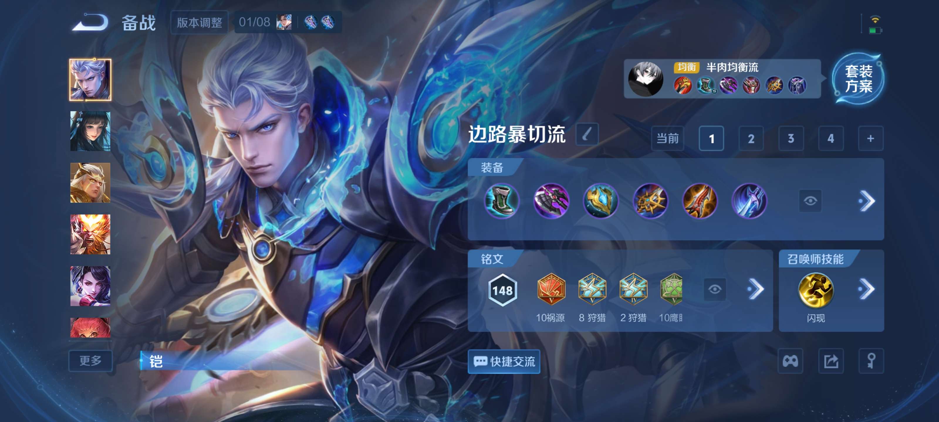 WZCMW4150724王者荣耀账号详情图7