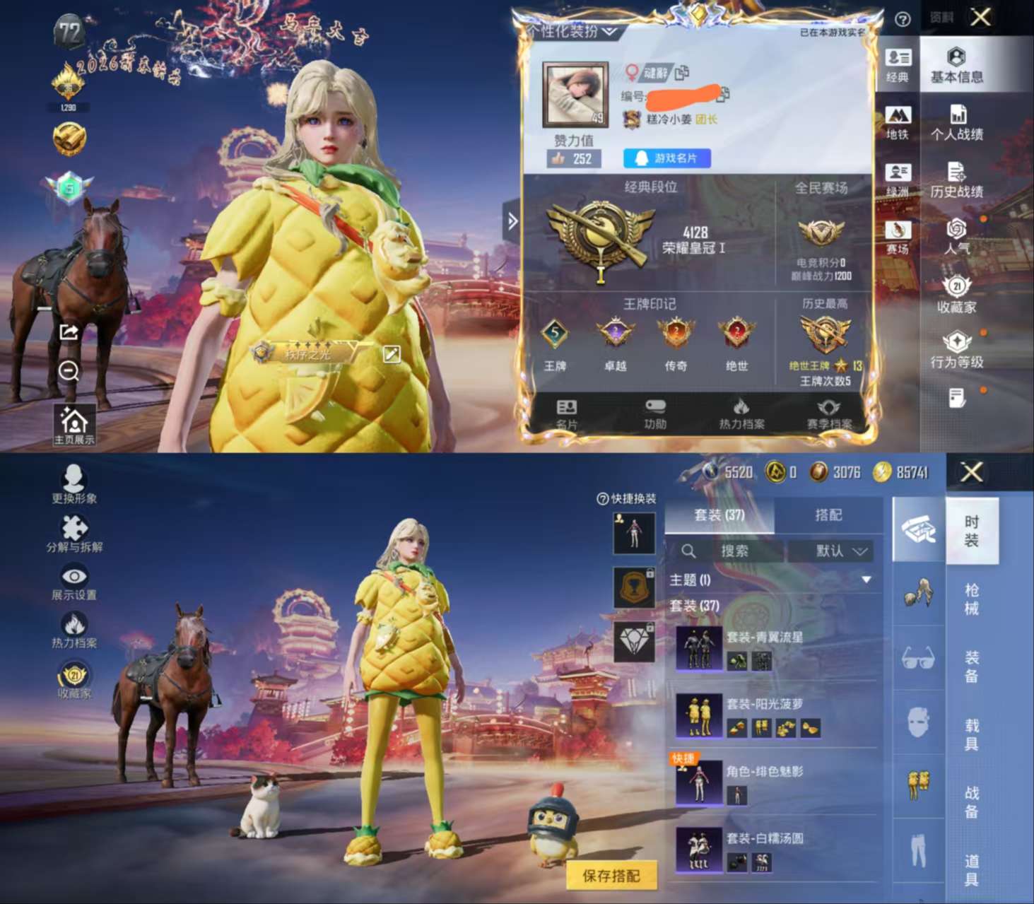 HPCMW482823和平精英账号详情图2 HPCMW482823和平精英账号详情图2