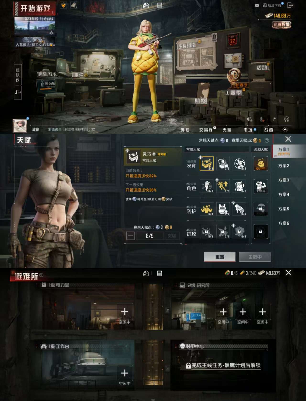 HPCMW482823和平精英账号详情图3 HPCMW482823和平精英账号详情图3