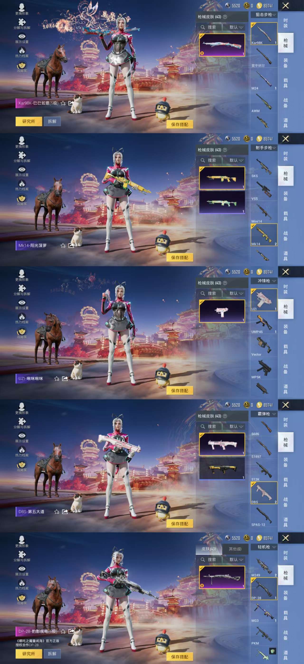 HPCMW482823和平精英账号详情图6 HPCMW482823和平精英账号详情图6