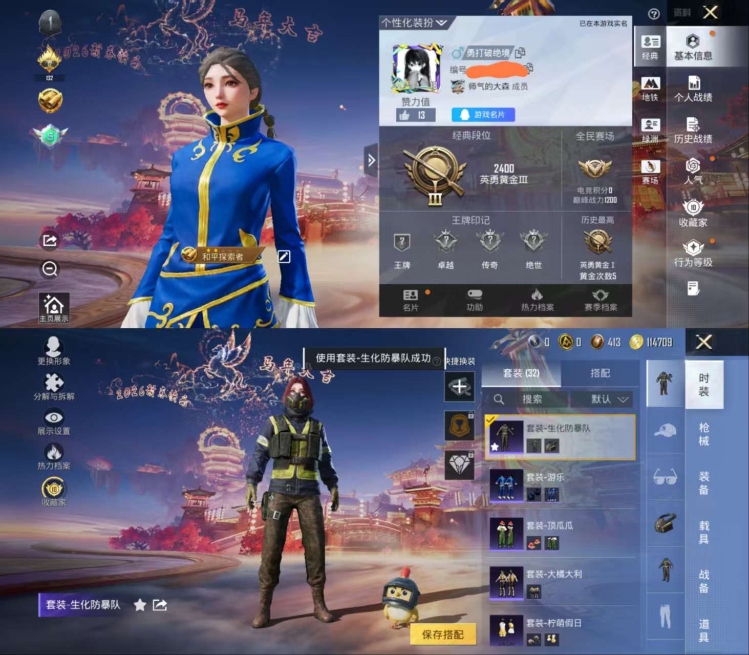 HPCMW482842和平精英账号详情图2