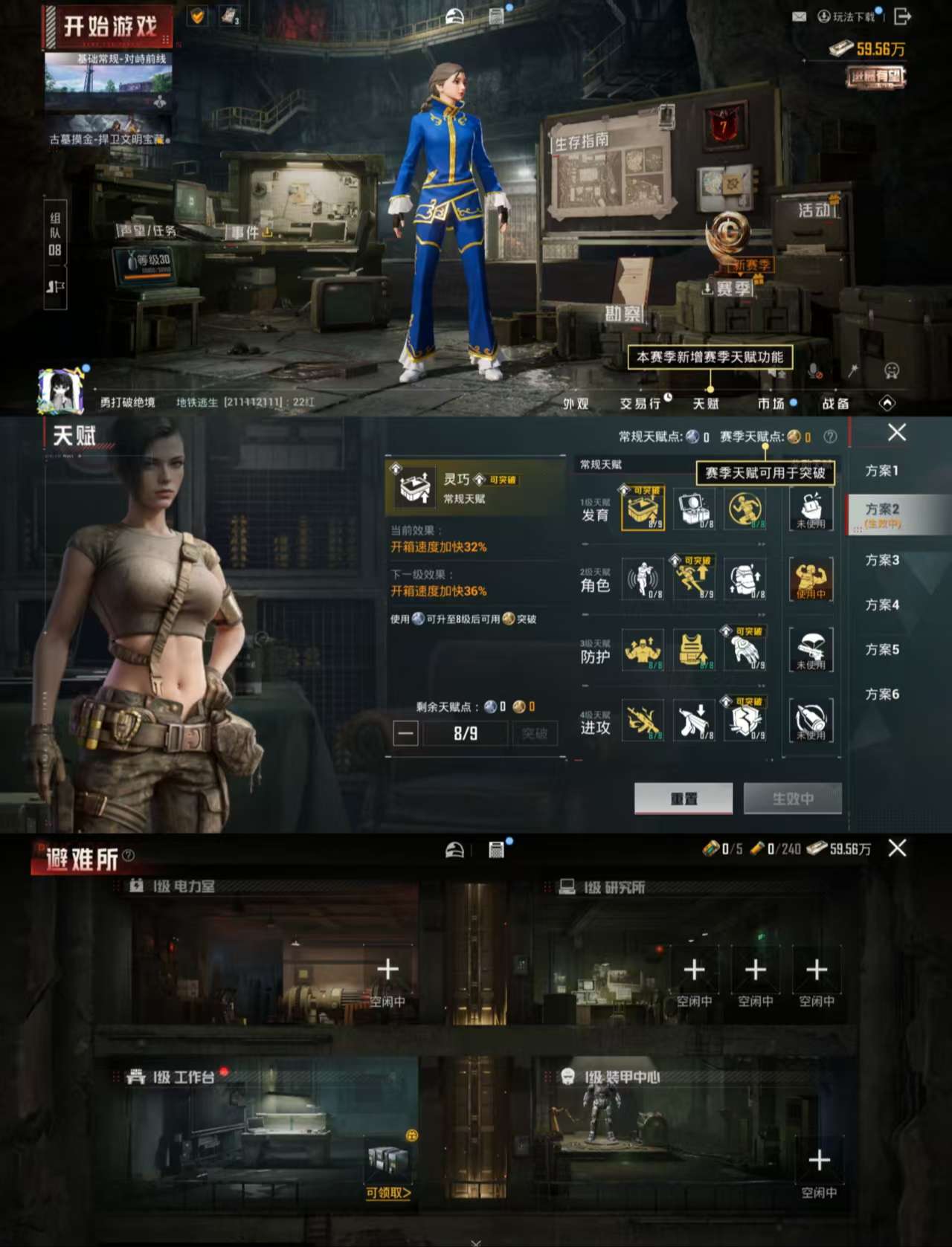 HPCMW482842和平精英账号详情图3