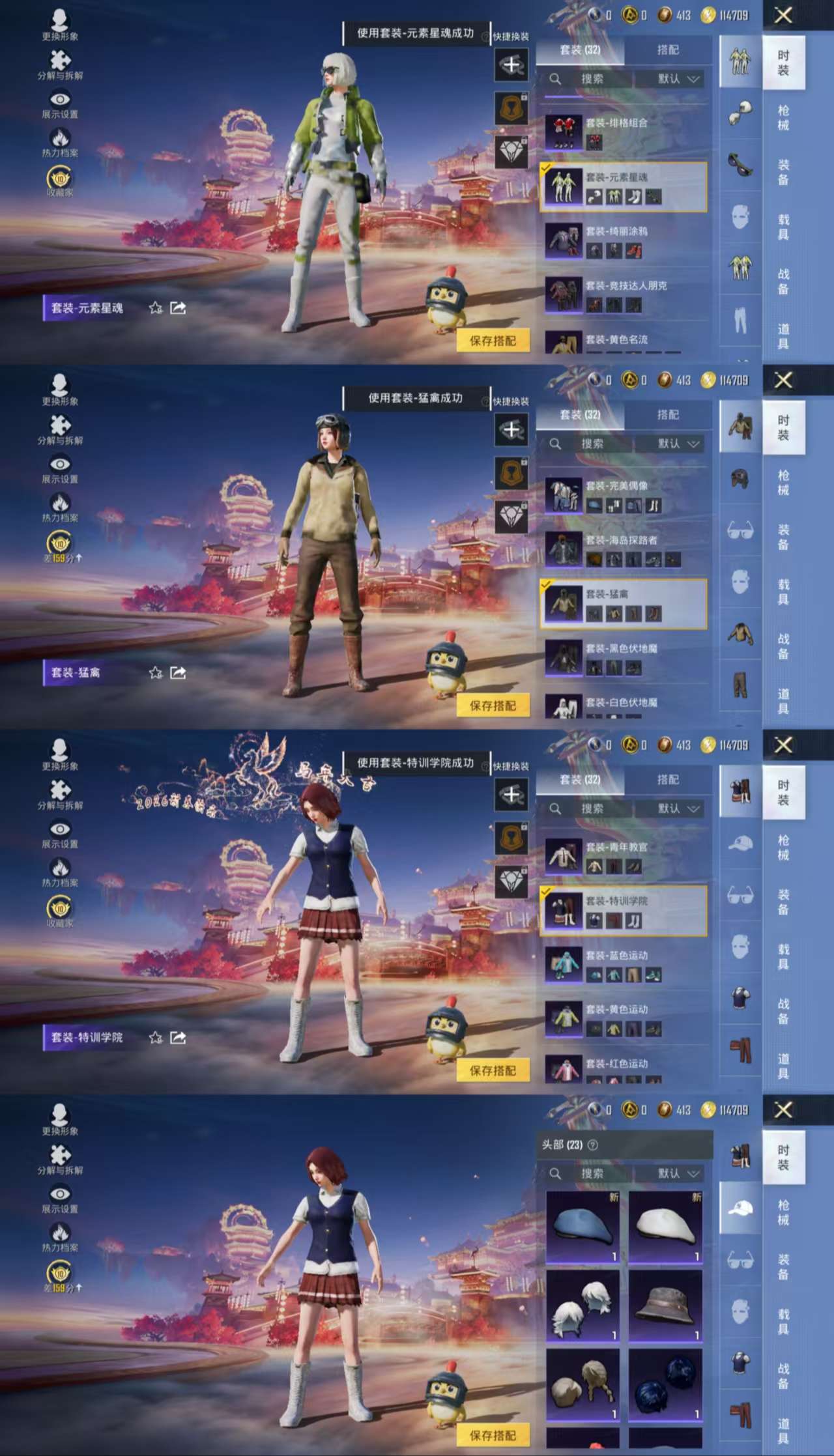 HPCMW482842和平精英账号详情图4