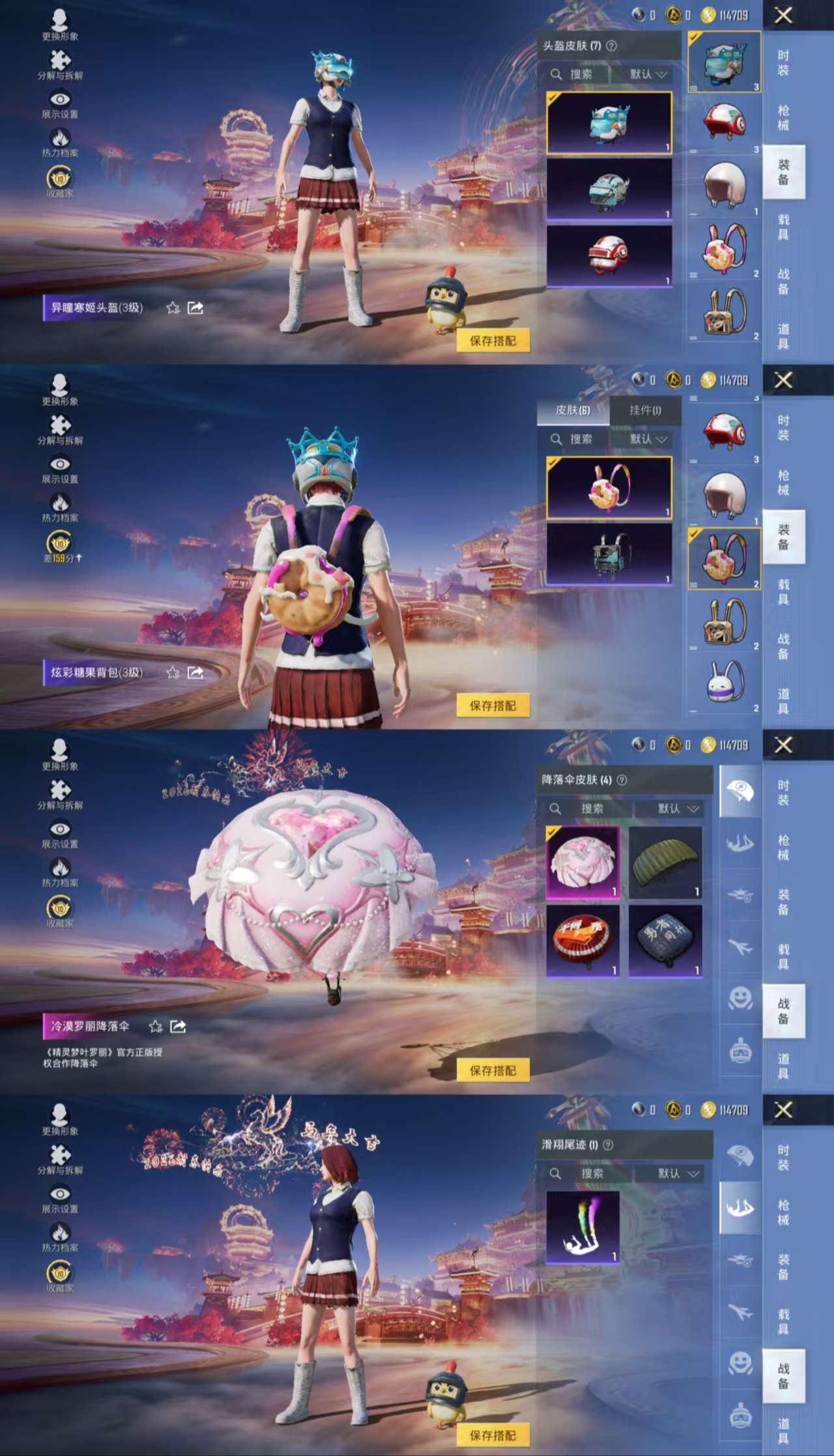 HPCMW482842和平精英账号详情图6