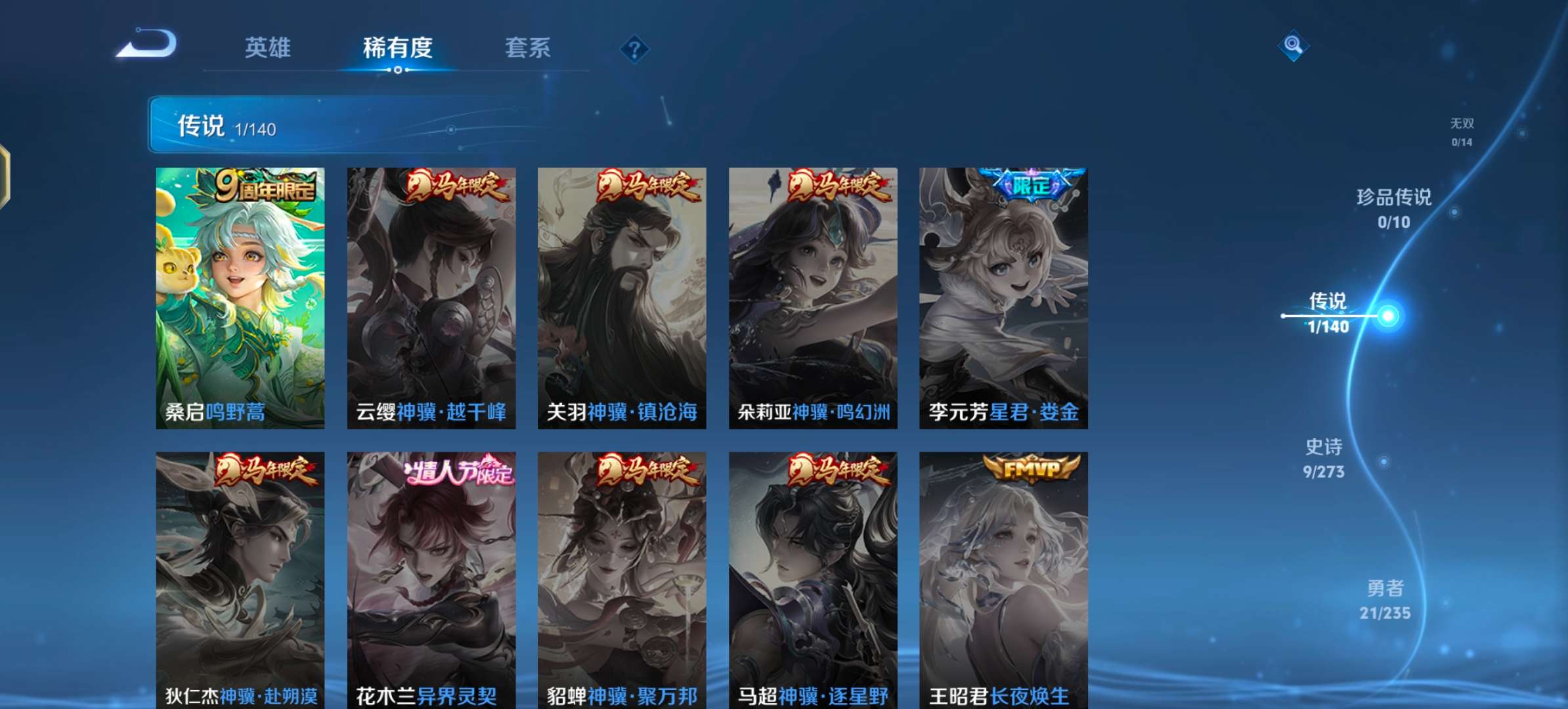 WZCMW4152714王者荣耀账号详情图5