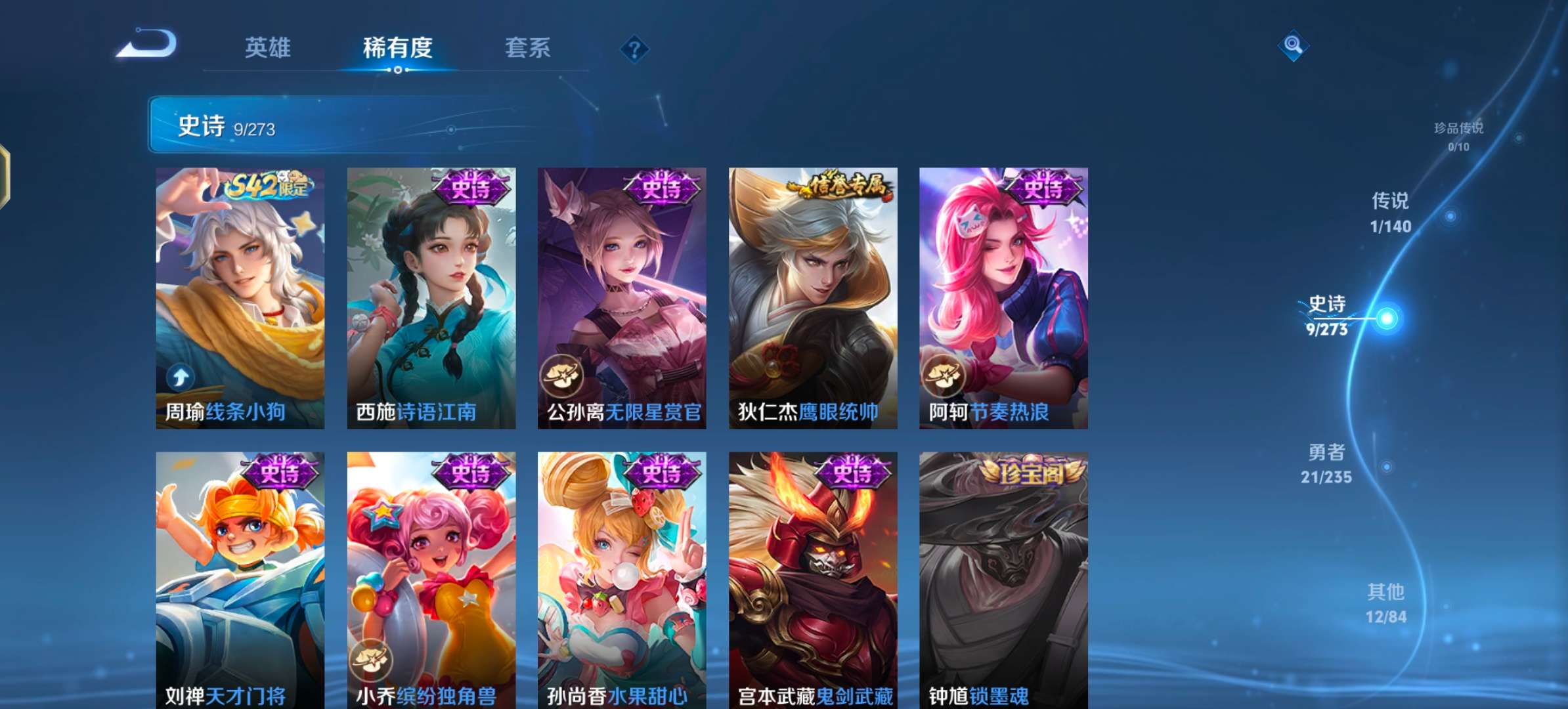 WZCMW4152714王者荣耀账号详情图6