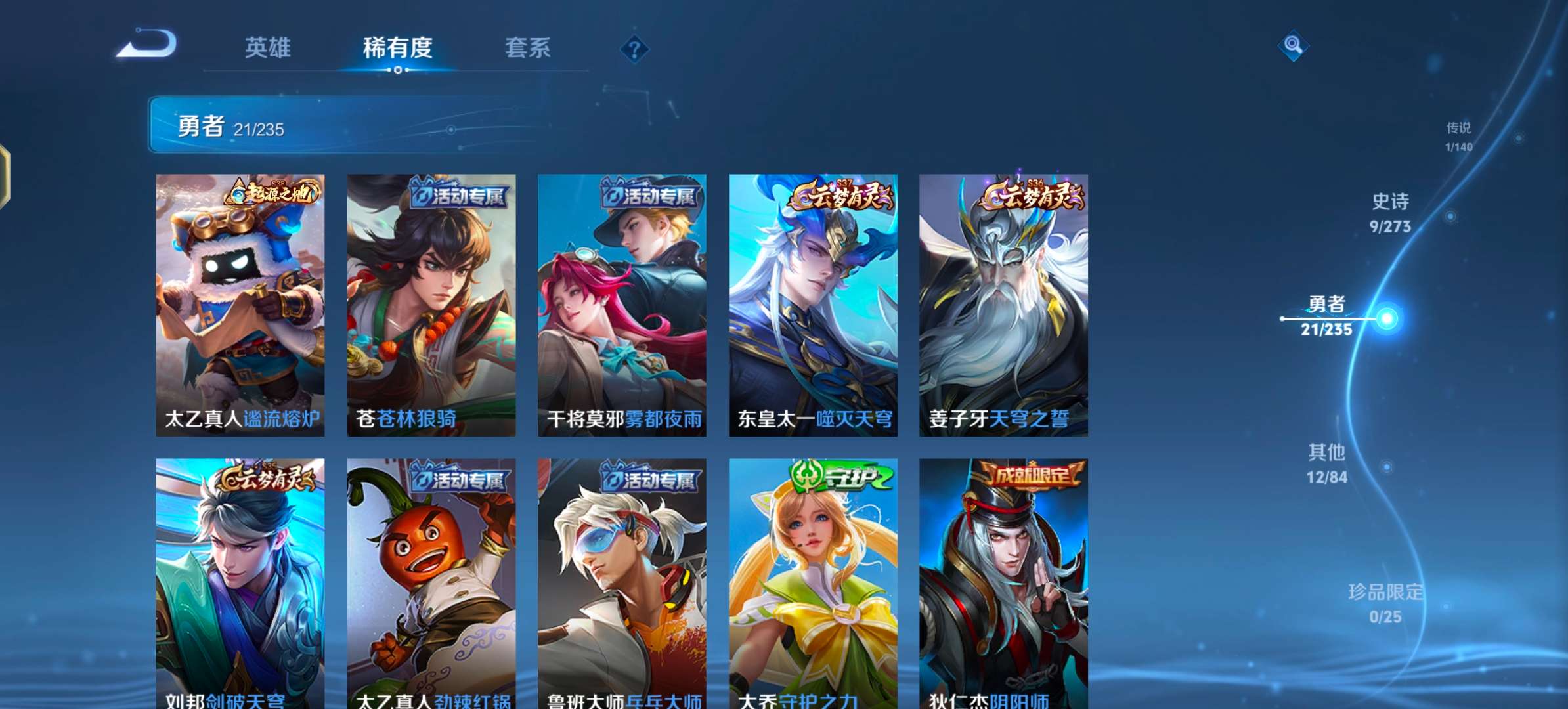 WZCMW4152714王者荣耀账号详情图8