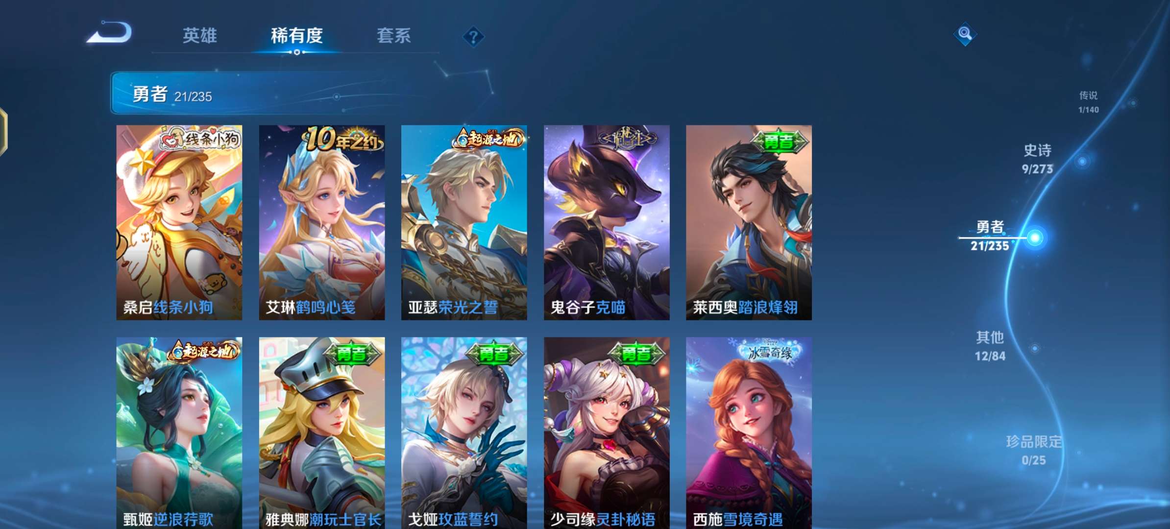 WZCMW4152714王者荣耀账号详情图7