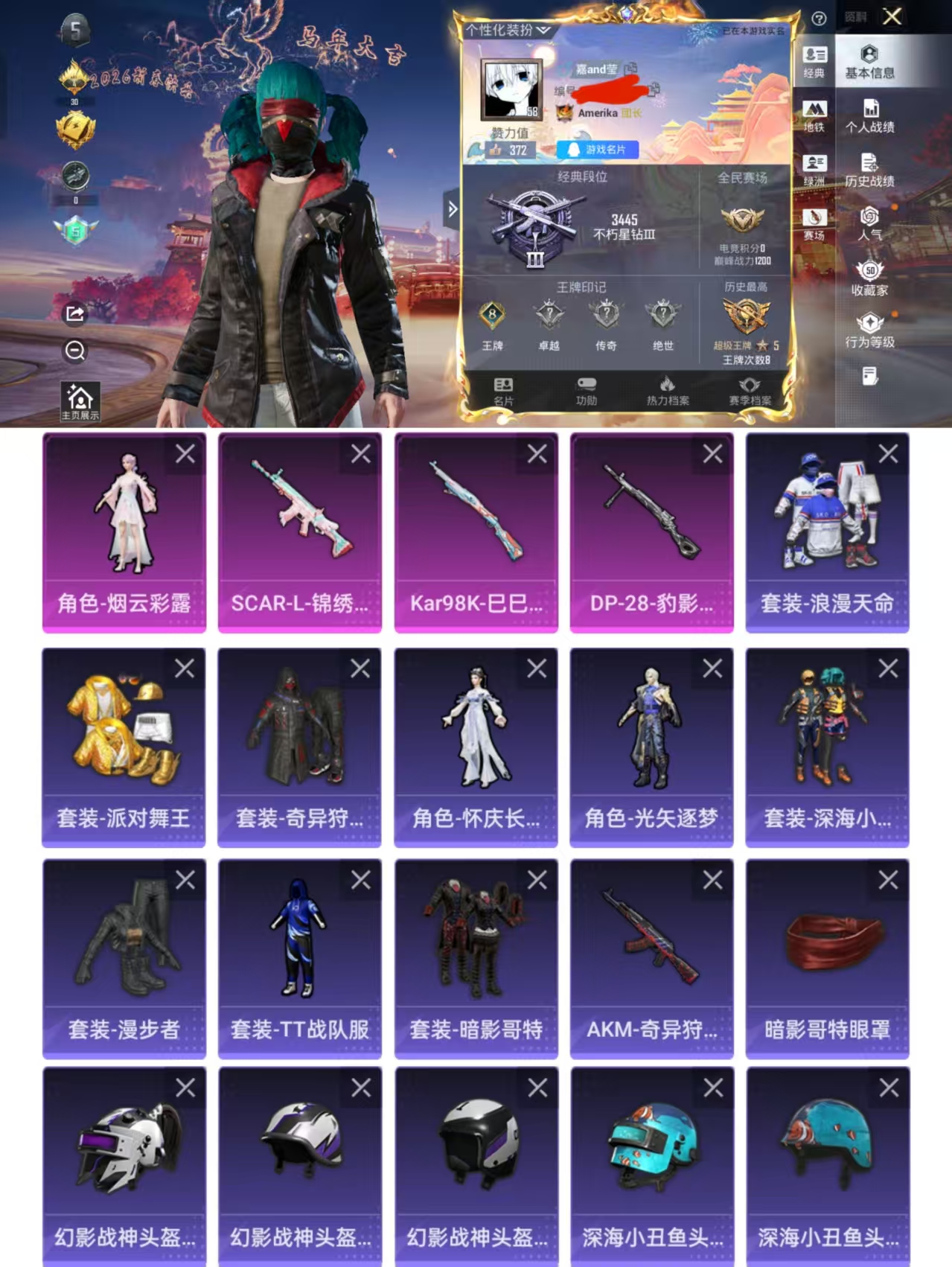 和平精英账号安卓QQ0载具-120套装-139枪皮-HX8954【身法素材号-5稀有1粉装3特效枪8王牌印记-派对舞王金