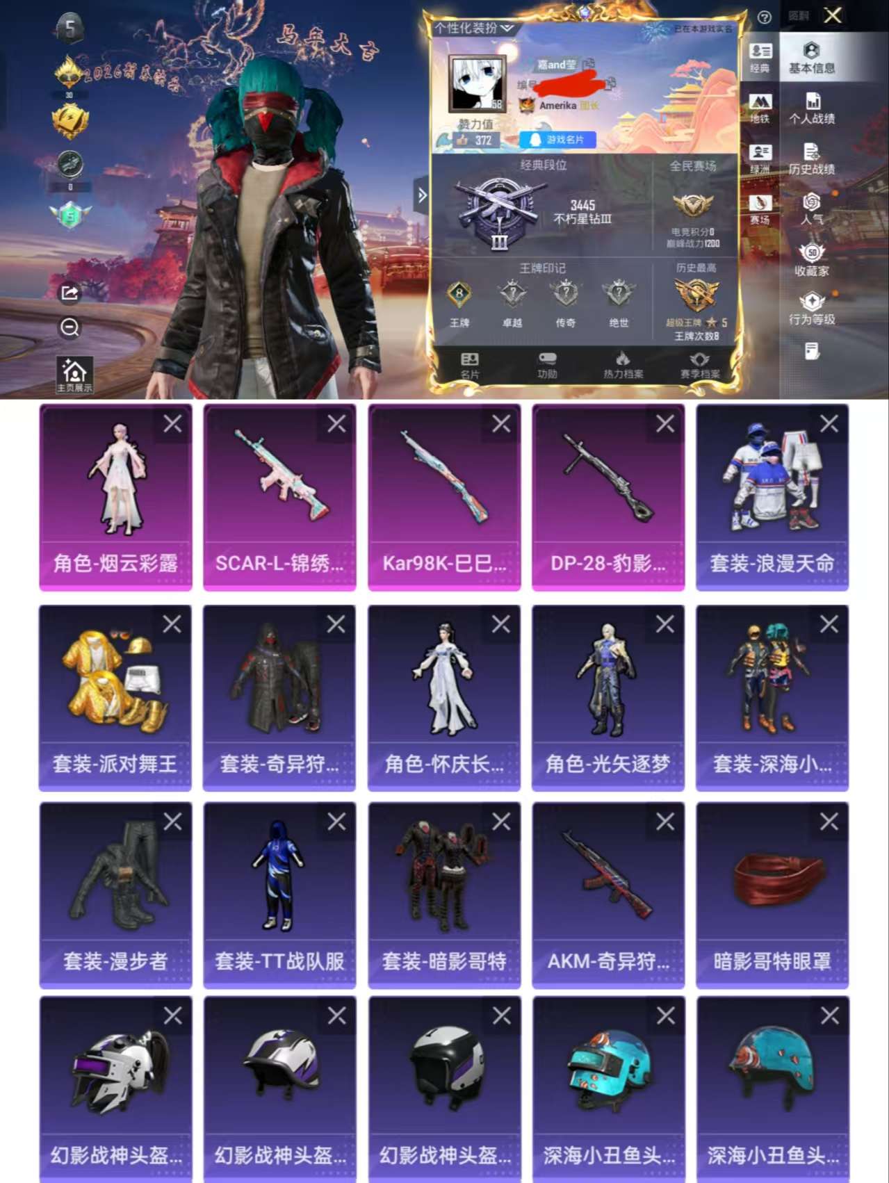 HPCMW482845和平精英账号详情图2