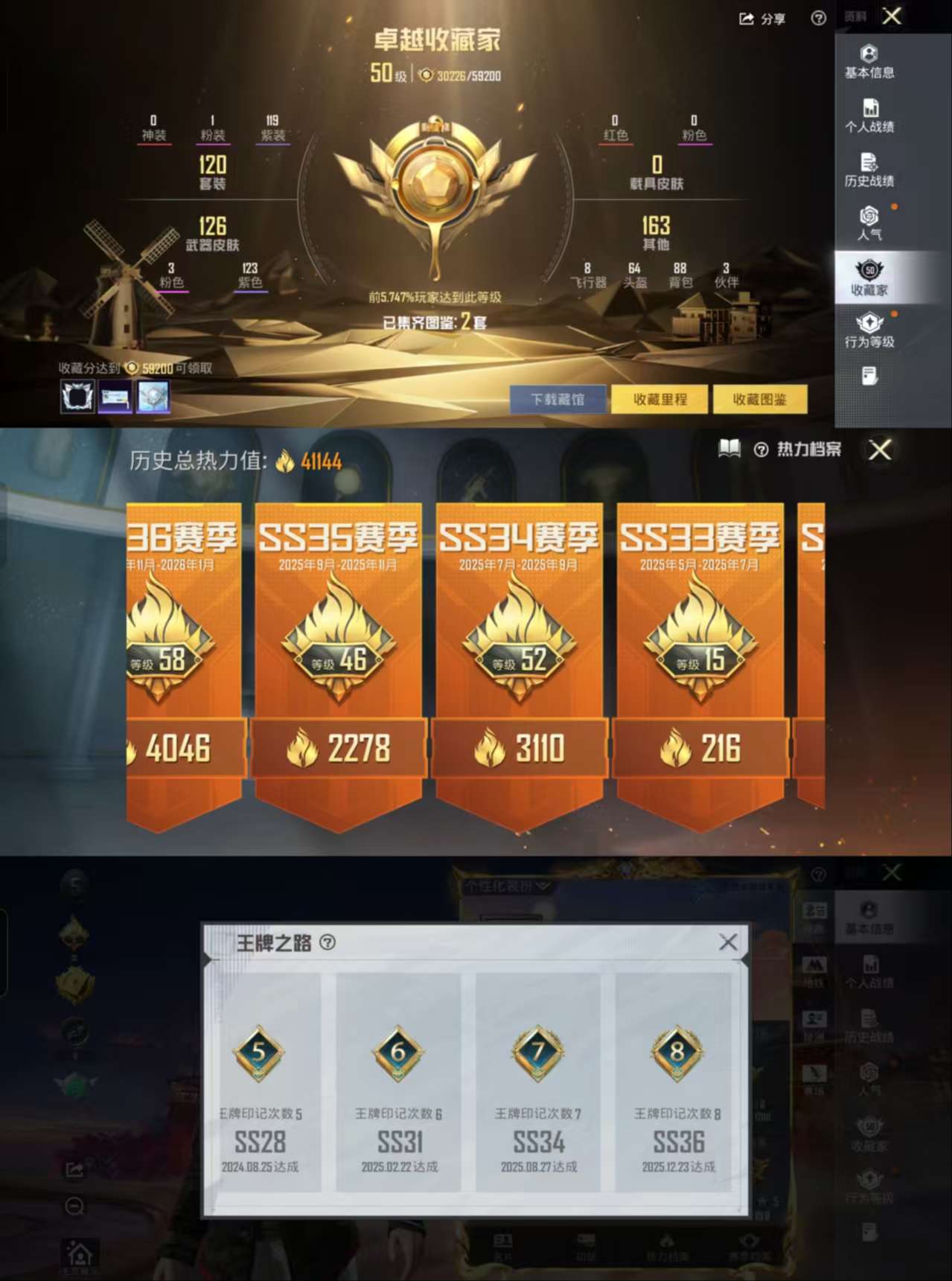 HPCMW482845和平精英账号详情图3