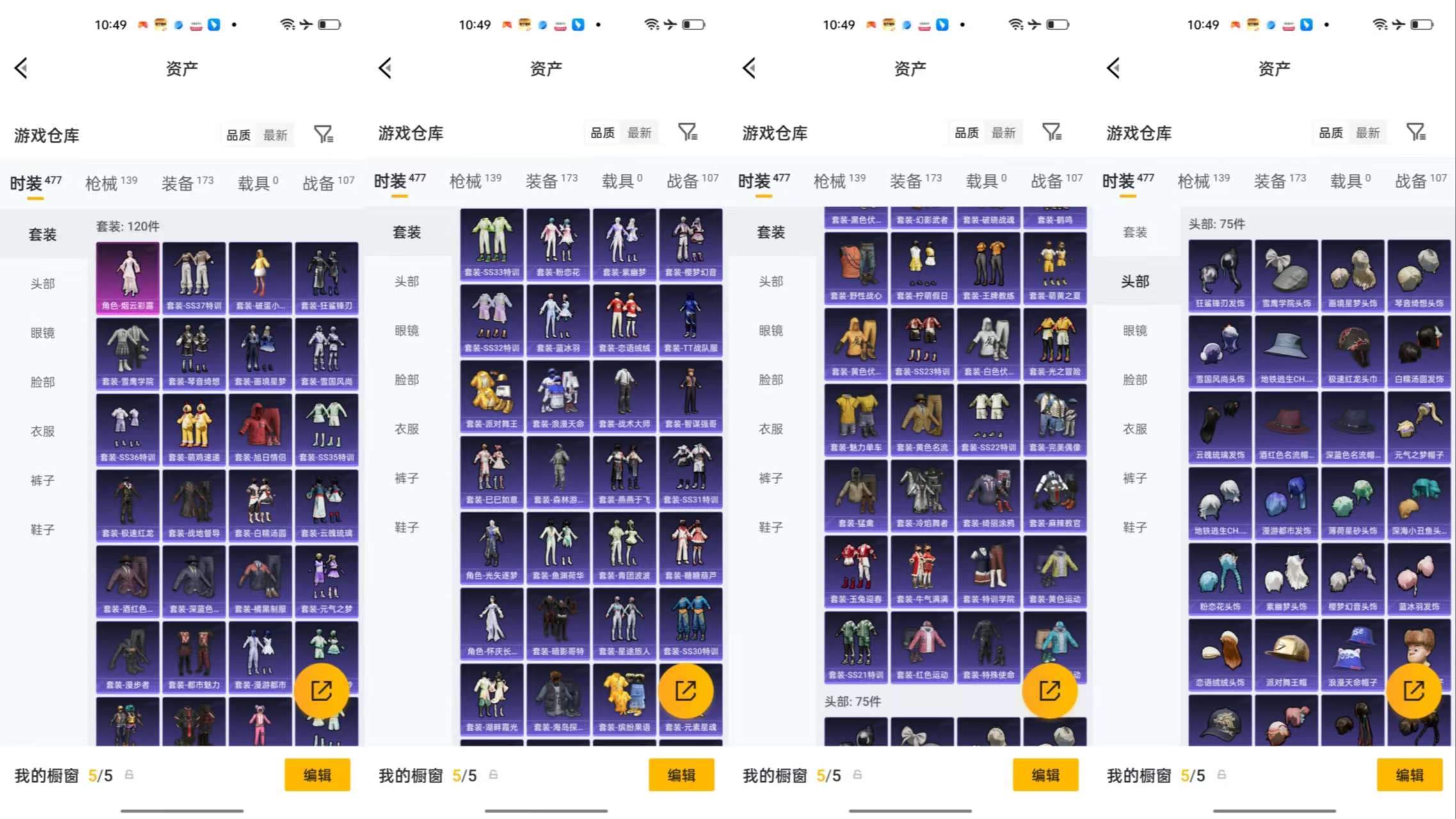 HPCMW482845和平精英账号详情图6