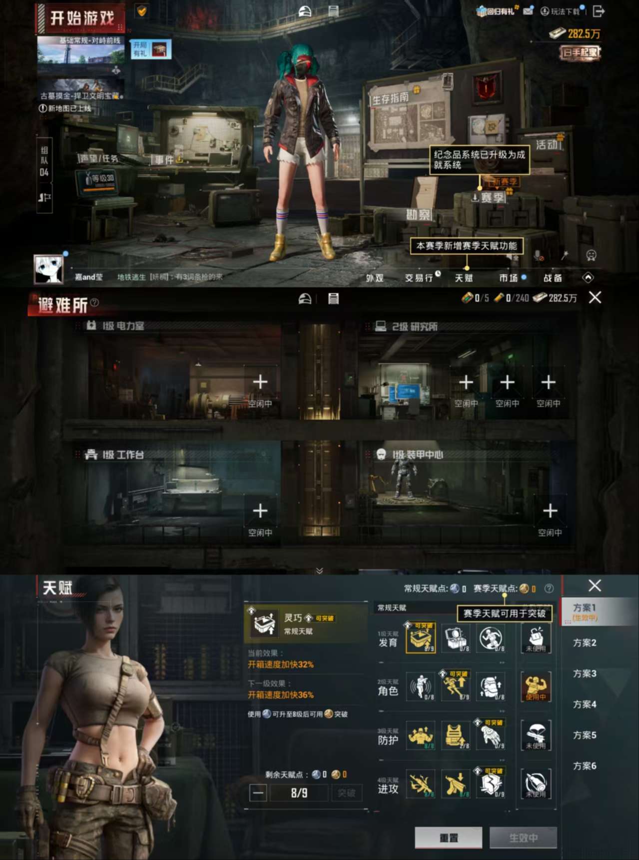 HPCMW482845和平精英账号详情图4