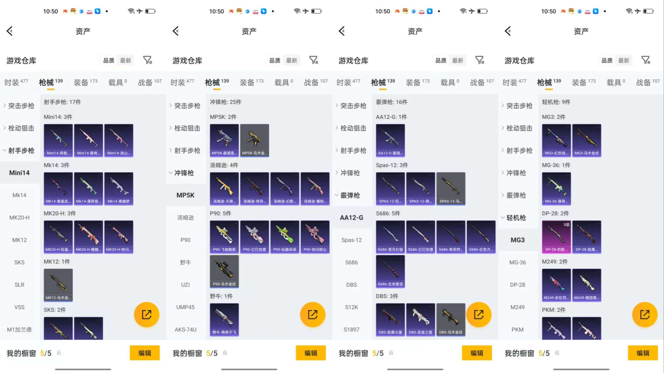 HPCMW482845和平精英账号详情图8