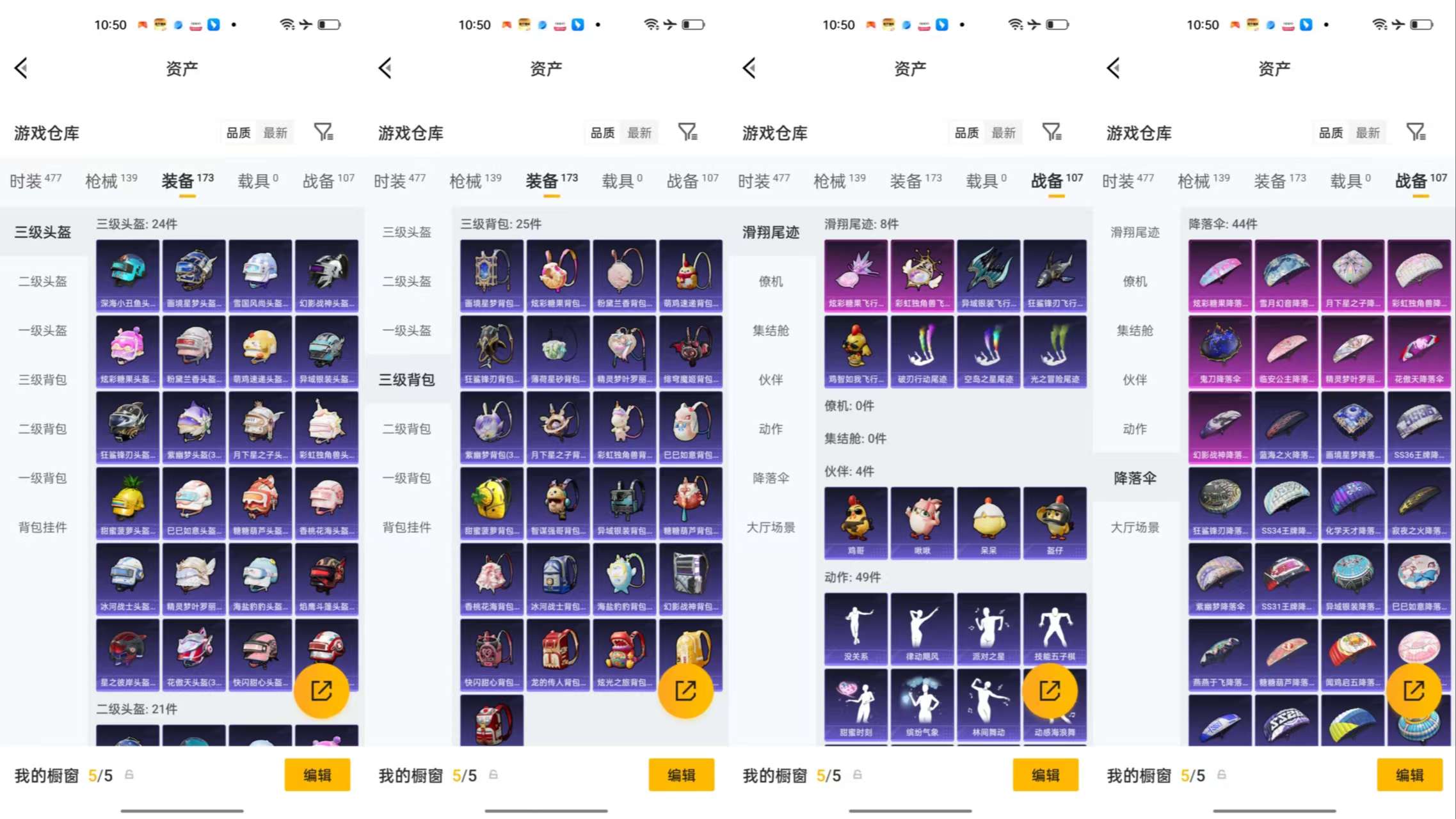 HPCMW482845和平精英账号详情图9