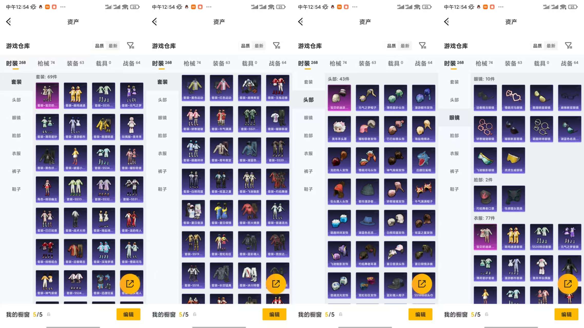 HPCMW482849和平精英账号详情图5