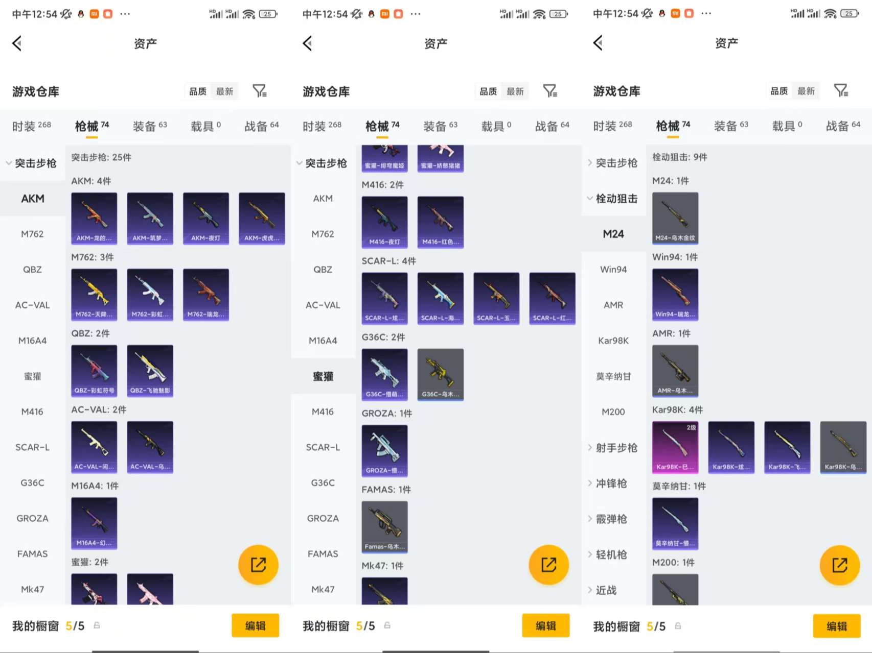 HPCMW482849和平精英账号详情图6