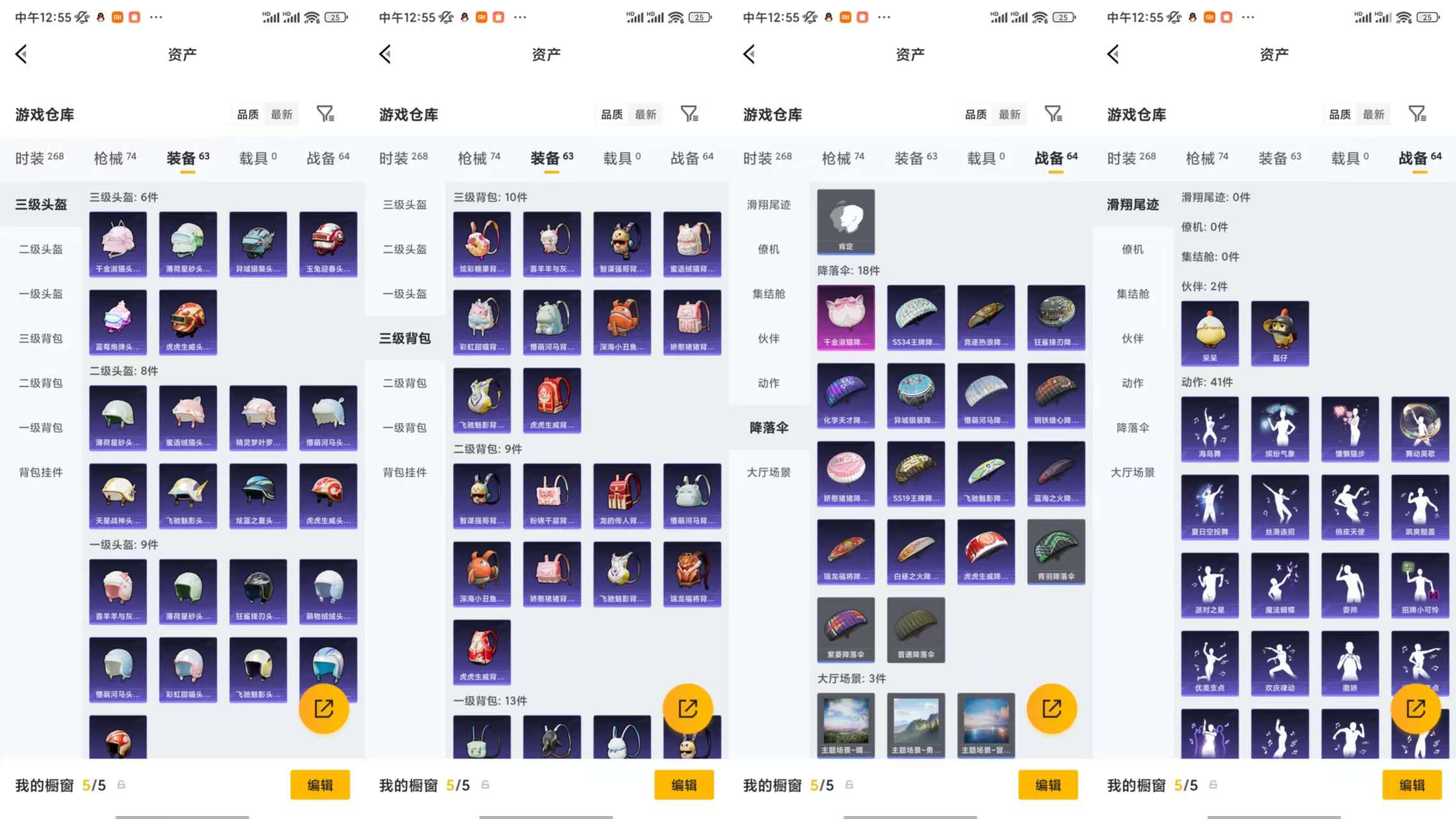 HPCMW482849和平精英账号详情图8