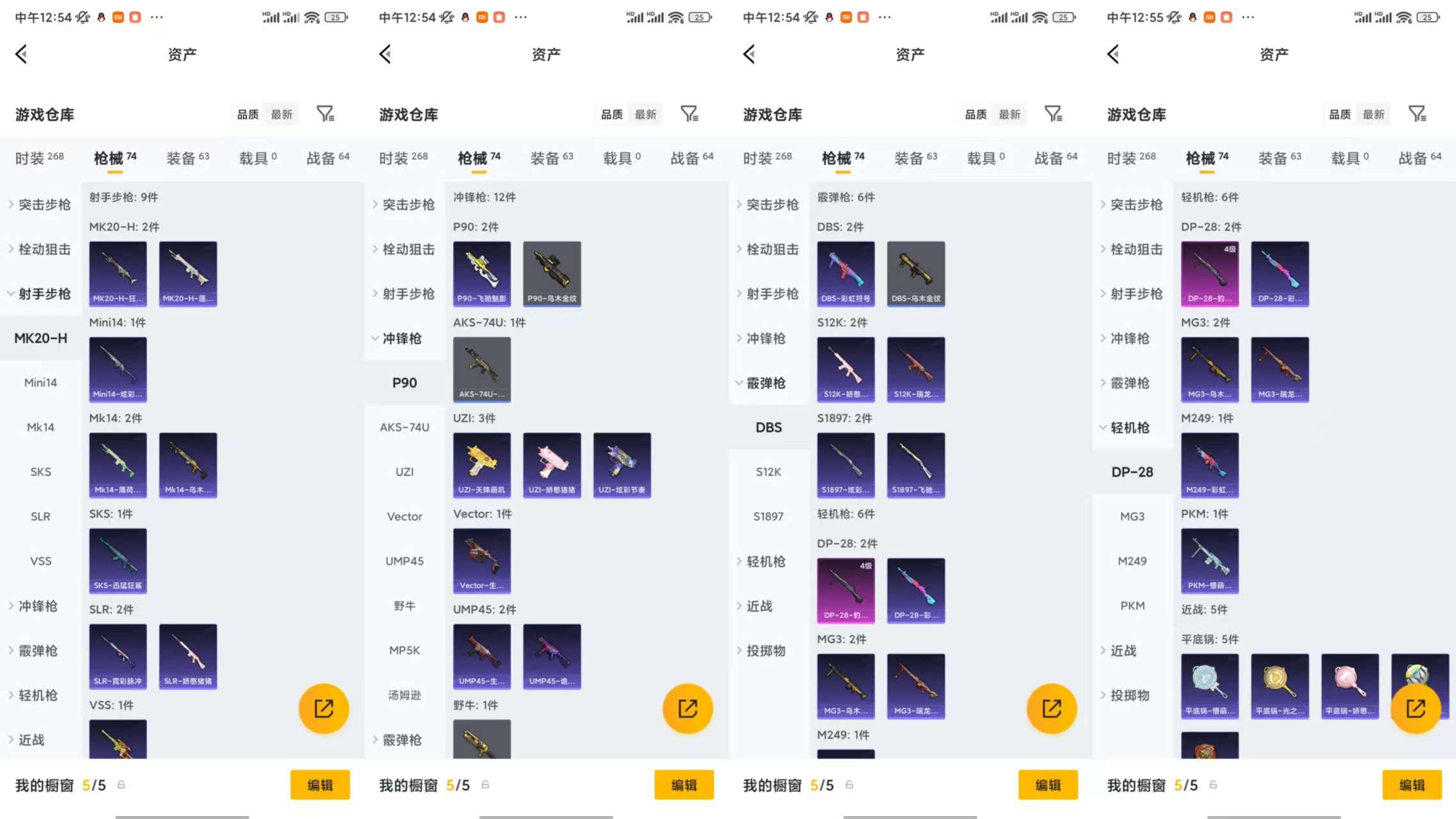 HPCMW482849和平精英账号详情图7