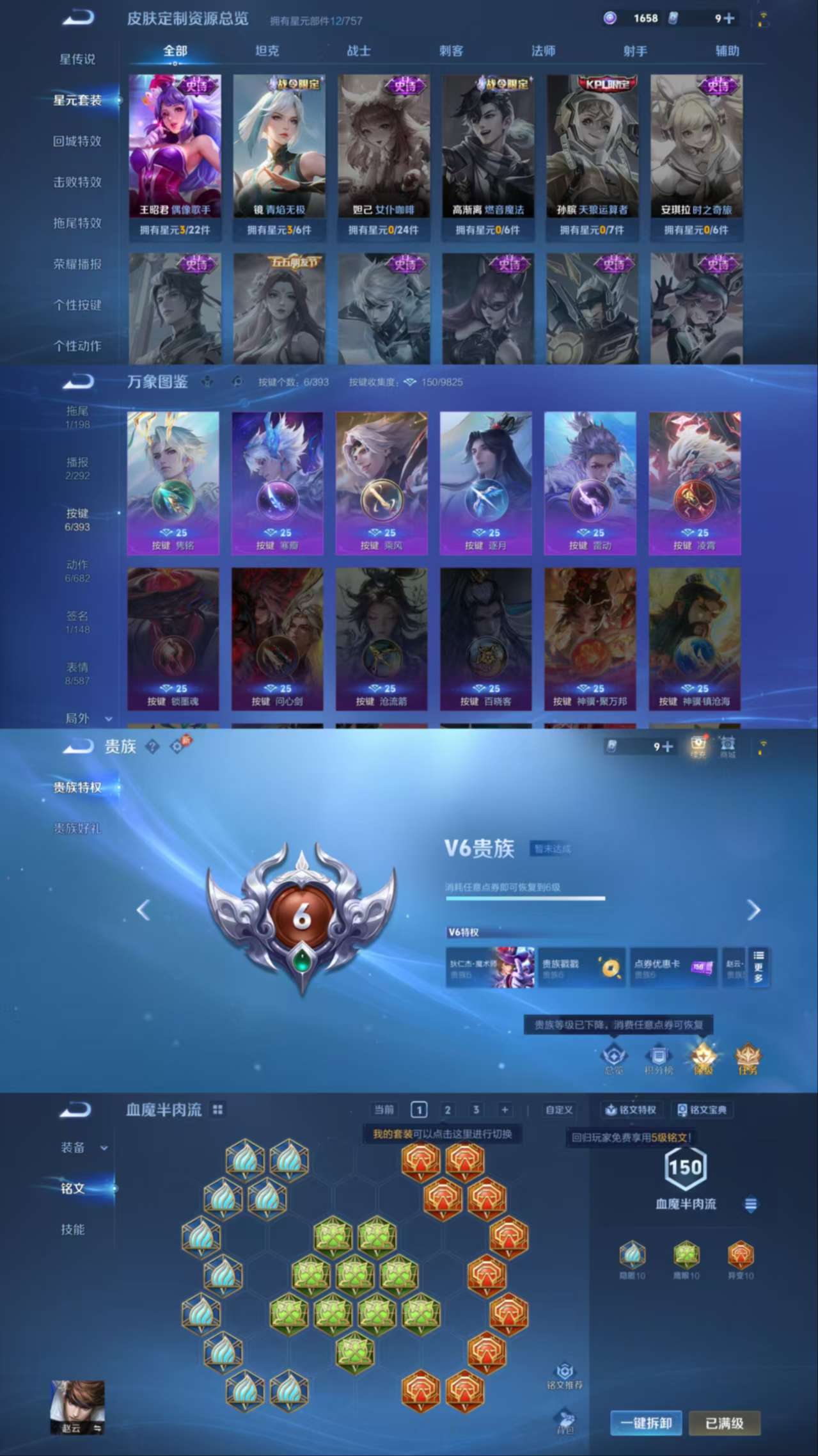 WZCMW4152336王者荣耀账号详情图3 WZCMW4152336王者荣耀账号详情图3