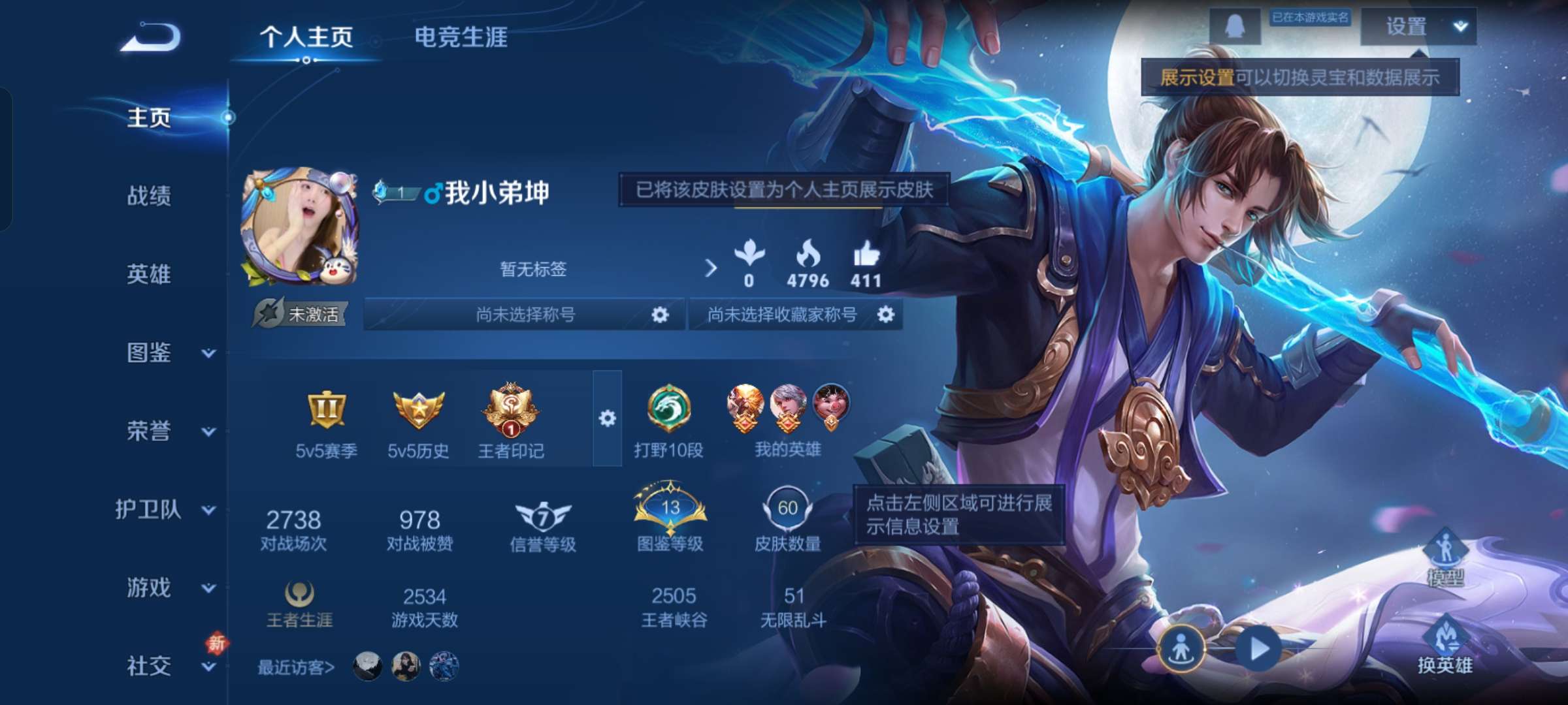 WZCMW4154703王者荣耀账号详情图2