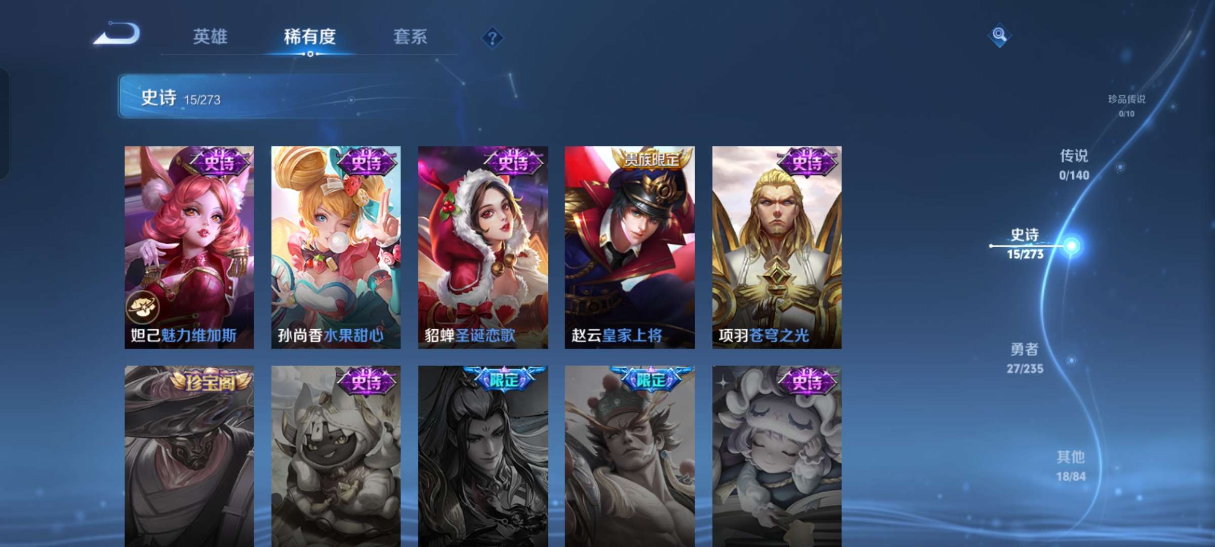 WZCMW4154703王者荣耀账号详情图7