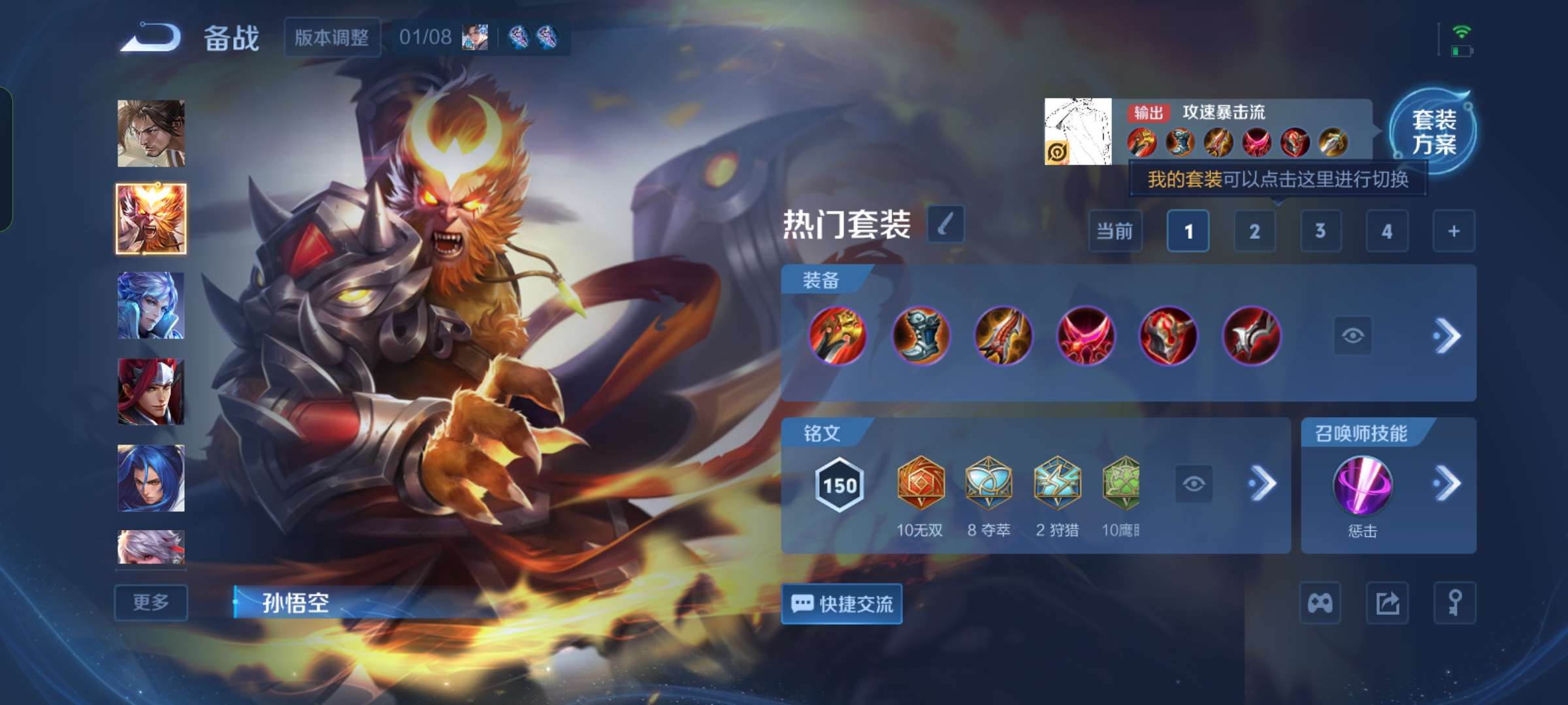 WZCMW4154703王者荣耀账号详情图8