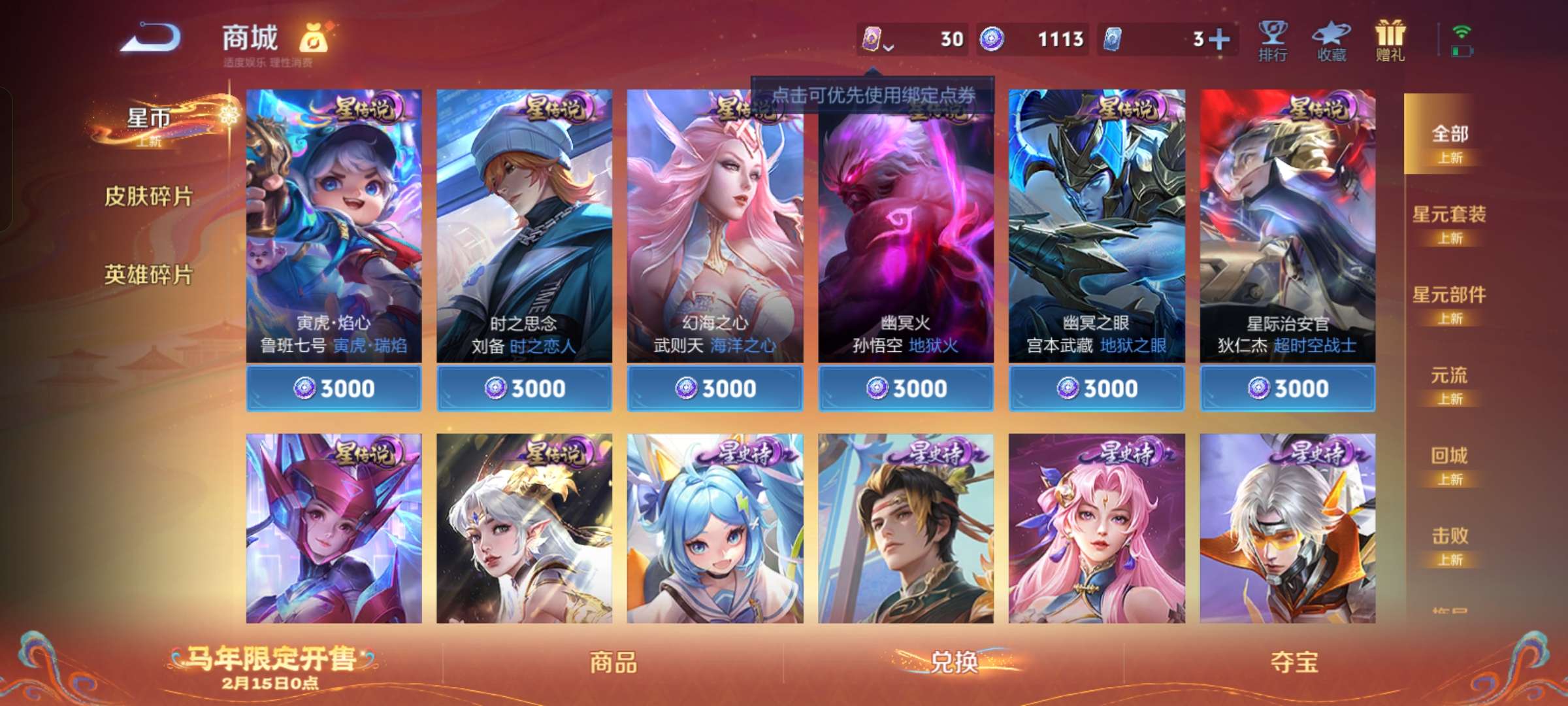 WZCMW4154703王者荣耀账号详情图9