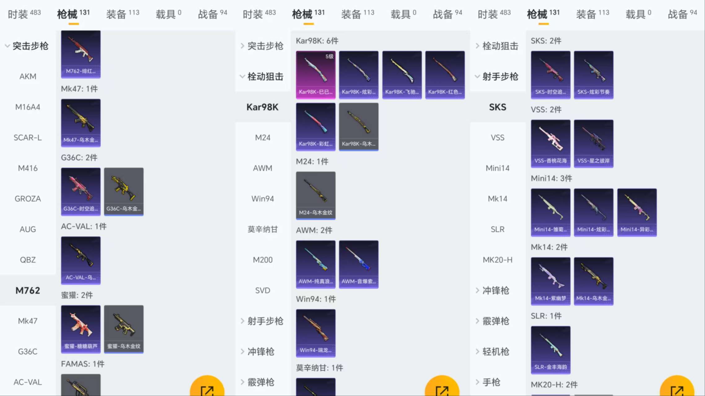 HPCMW484846和平精英账号详情图7