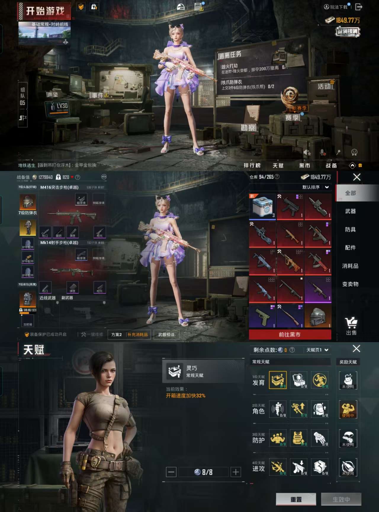 HPCMW484846和平精英账号详情图3