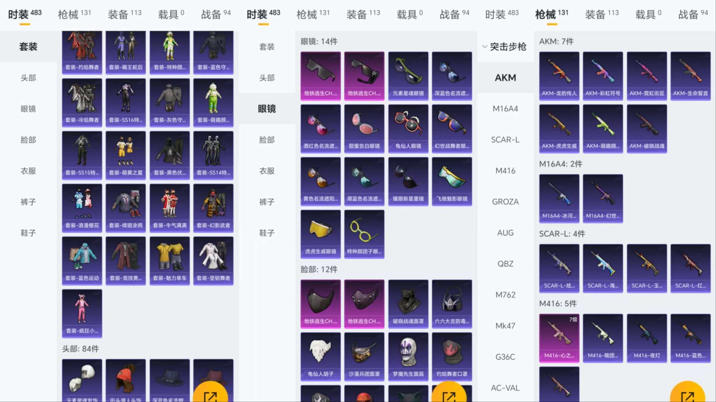 HPCMW484846和平精英账号详情图5