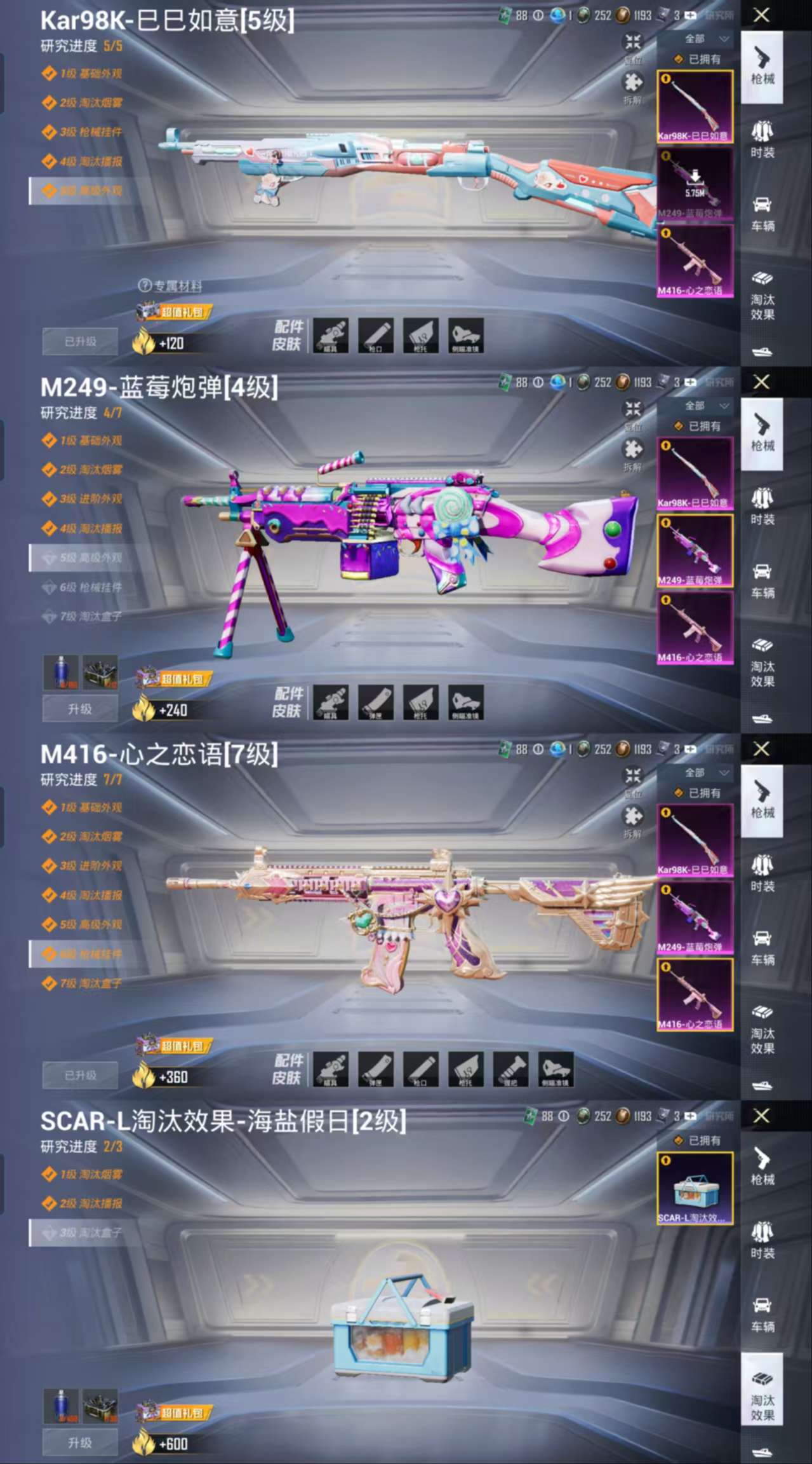 HPCMW484846和平精英账号详情图4