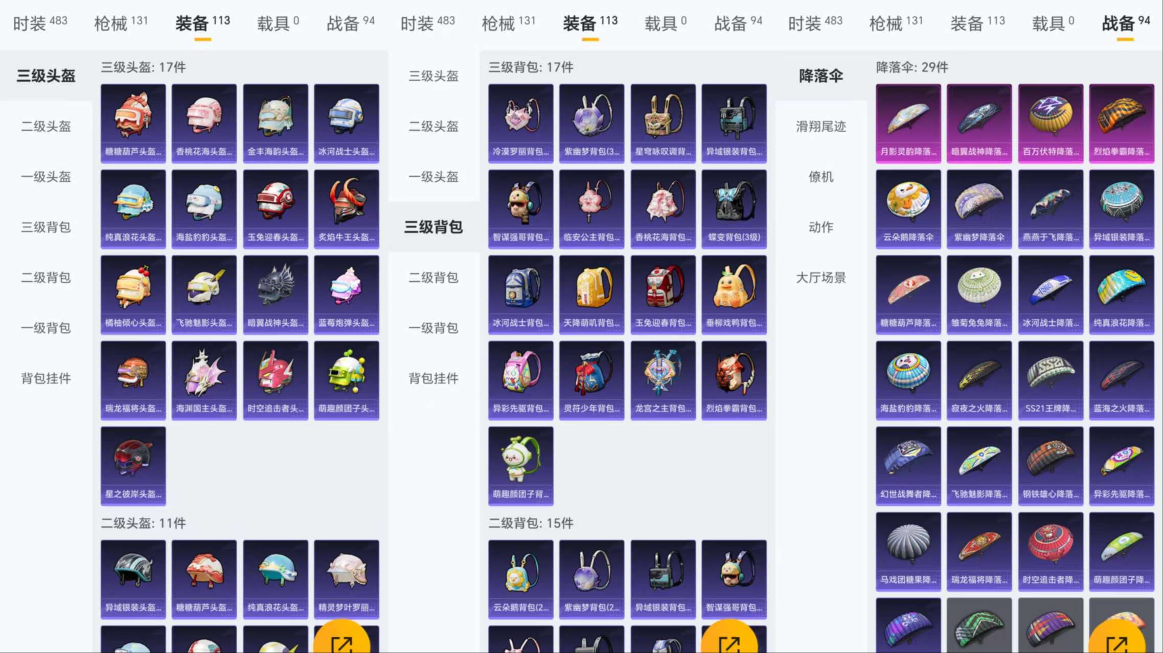 HPCMW484846和平精英账号详情图9